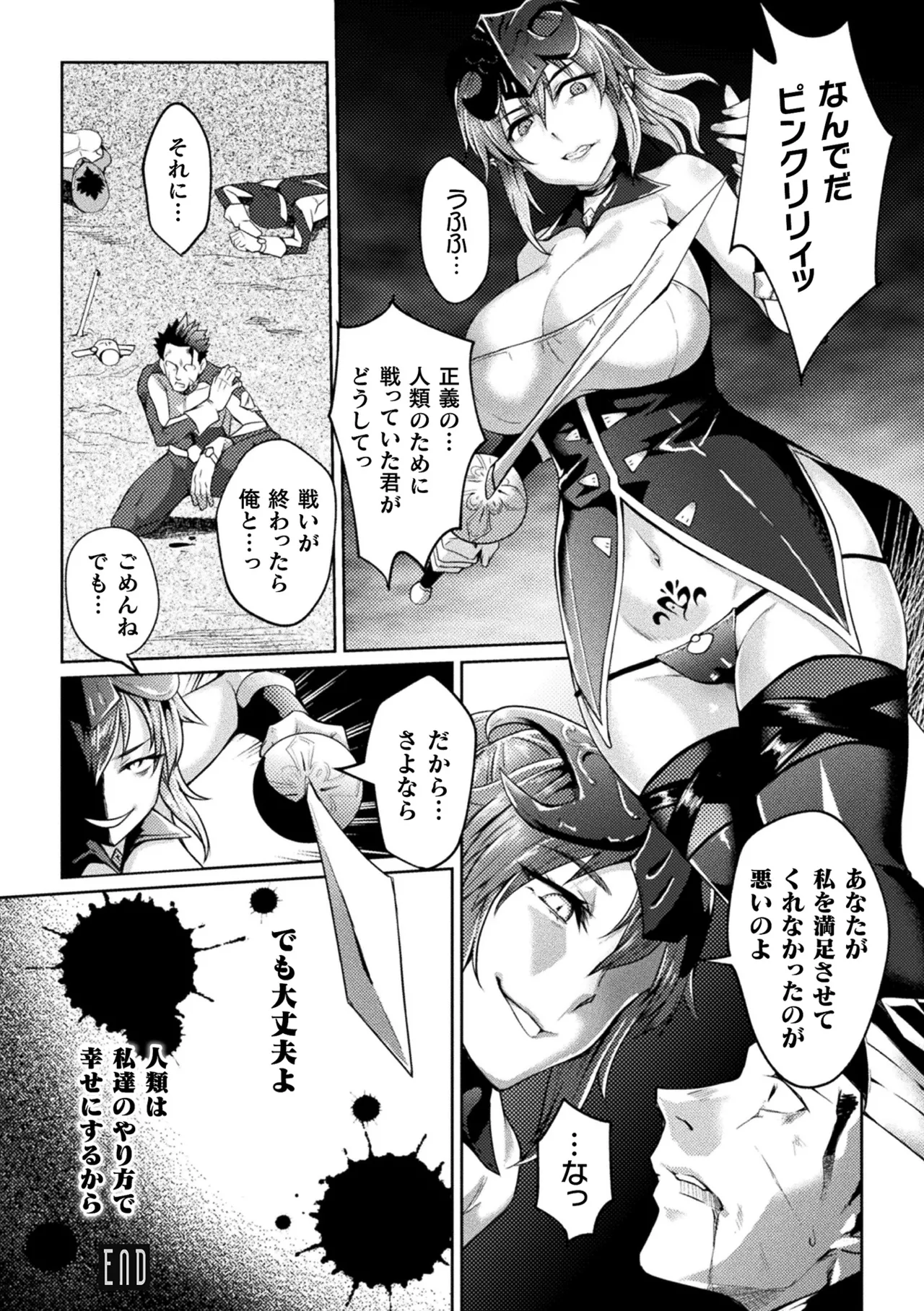 [Anthology]2D Comic Magazine Sentai Heroine Ryoujoku Naburare Yorokobu Seigi no Shisha-tachi Vol. 2[Digital] Page 60