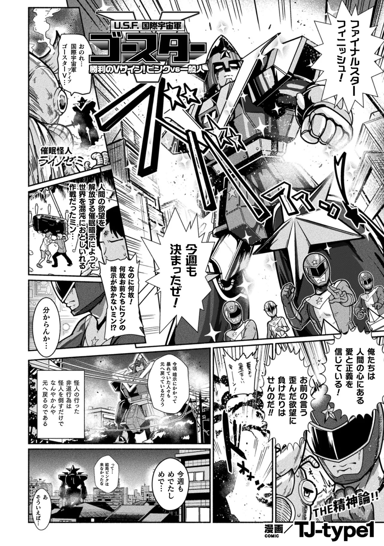 [Anthology]2D Comic Magazine Sentai Heroine Ryoujoku Naburare Yorokobu Seigi no Shisha-tachi Vol. 2[Digital] Page 62