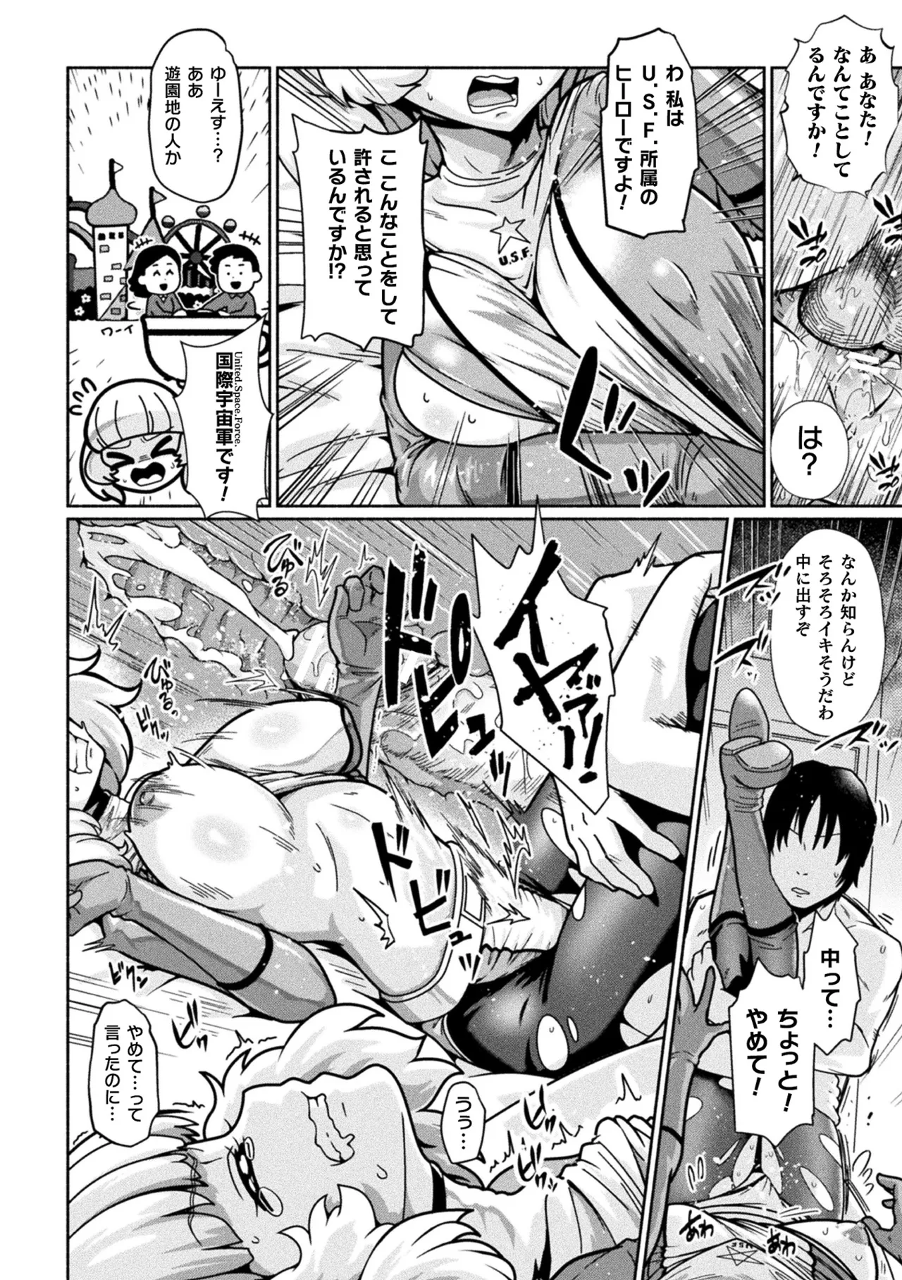 [Anthology]2D Comic Magazine Sentai Heroine Ryoujoku Naburare Yorokobu Seigi no Shisha-tachi Vol. 2[Digital] Page 64