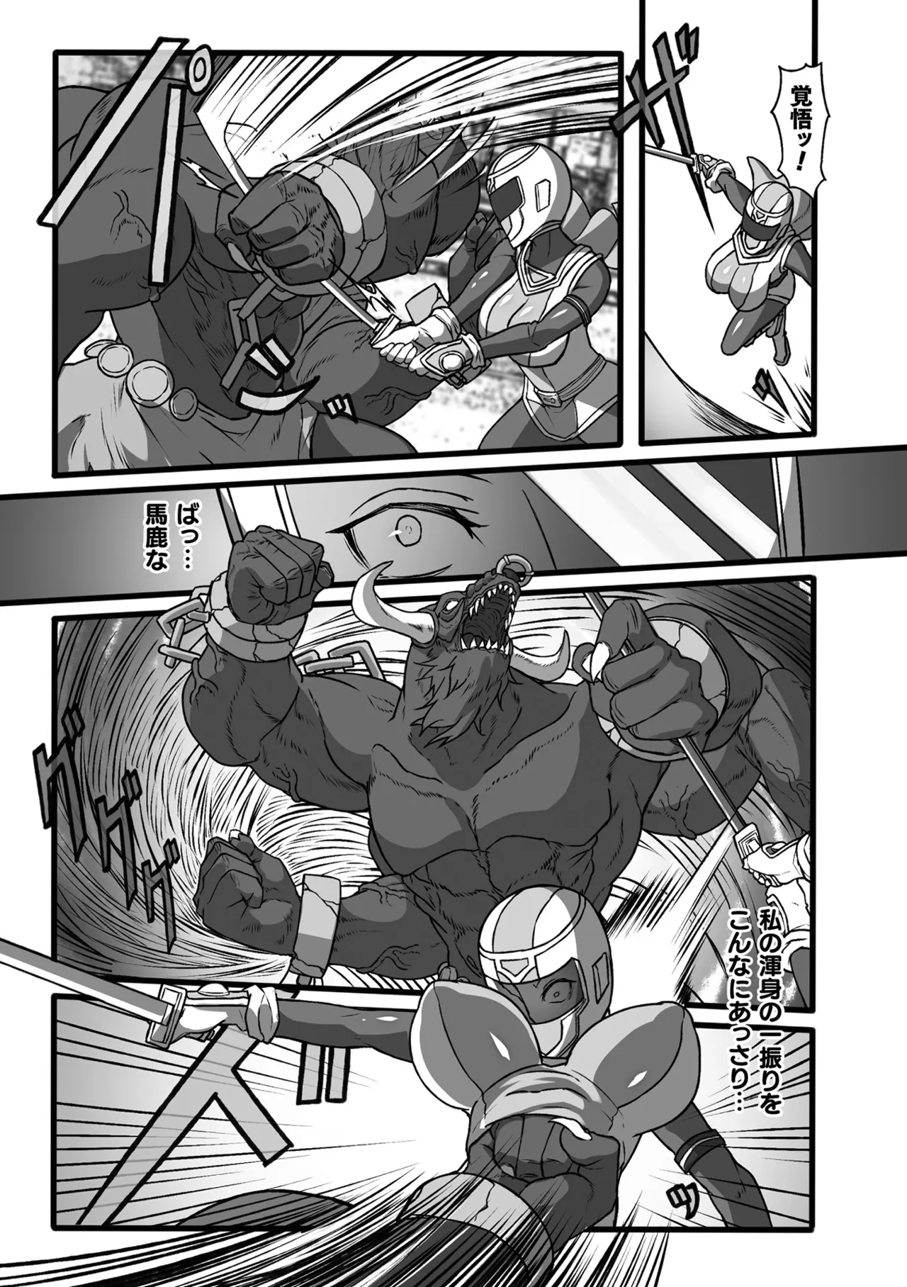 [Anthology]2D Comic Magazine Sentai Heroine Ryoujoku Naburare Yorokobu Seigi no Shisha-tachi Vol. 2[Digital] Page 7