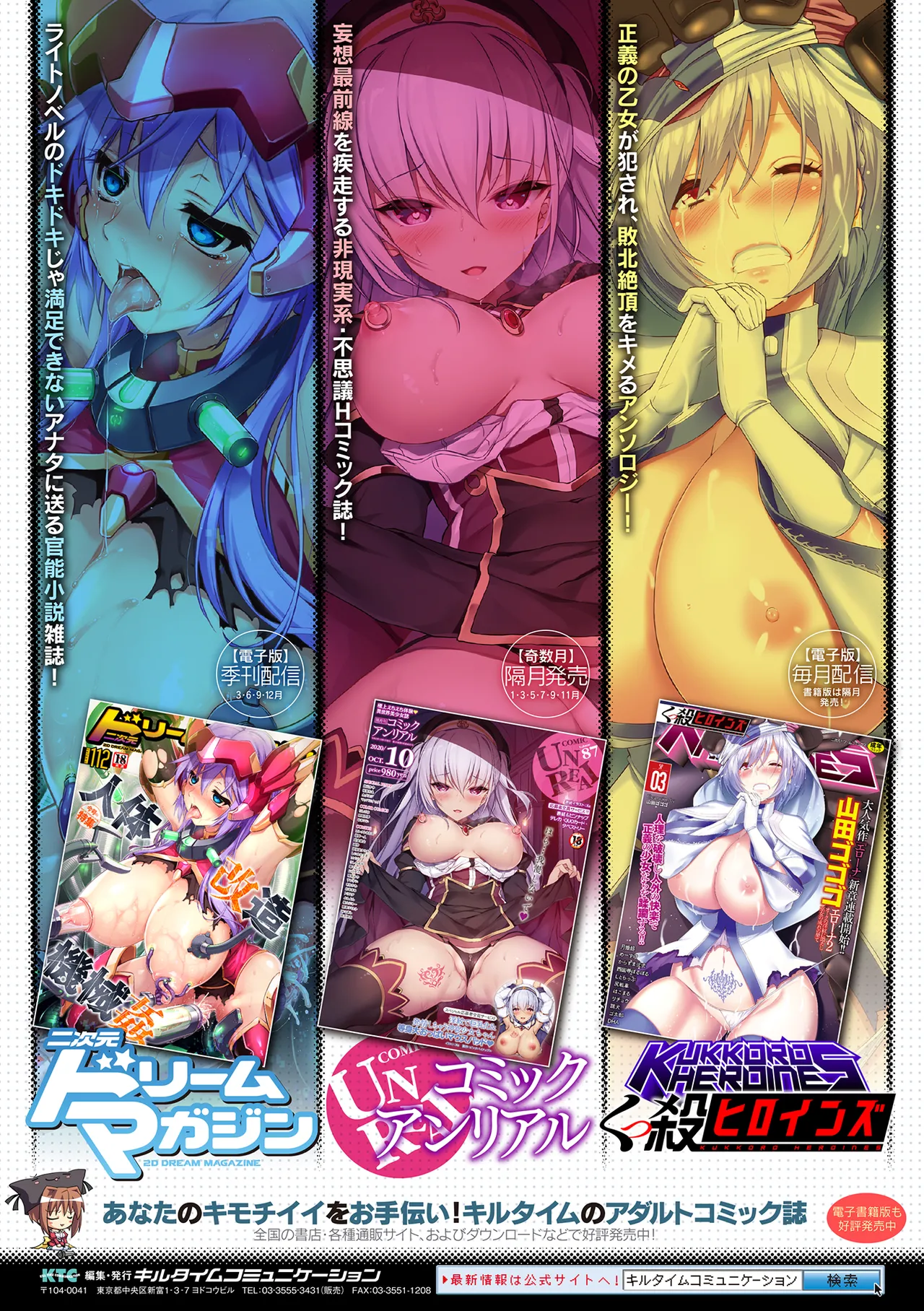[Anthology]2D Comic Magazine Sentai Heroine Ryoujoku Naburare Yorokobu Seigi no Shisha-tachi Vol. 2[Digital] Page 82
