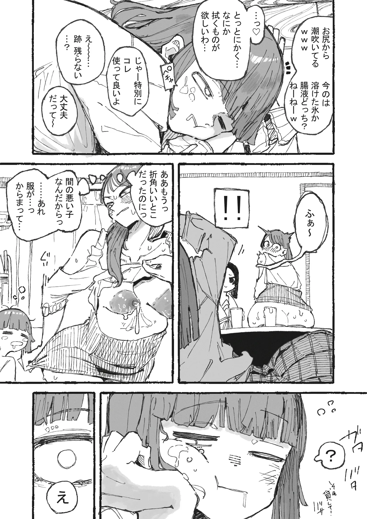 [某国大統領]おいしいコーヒーの作り方 Page 10