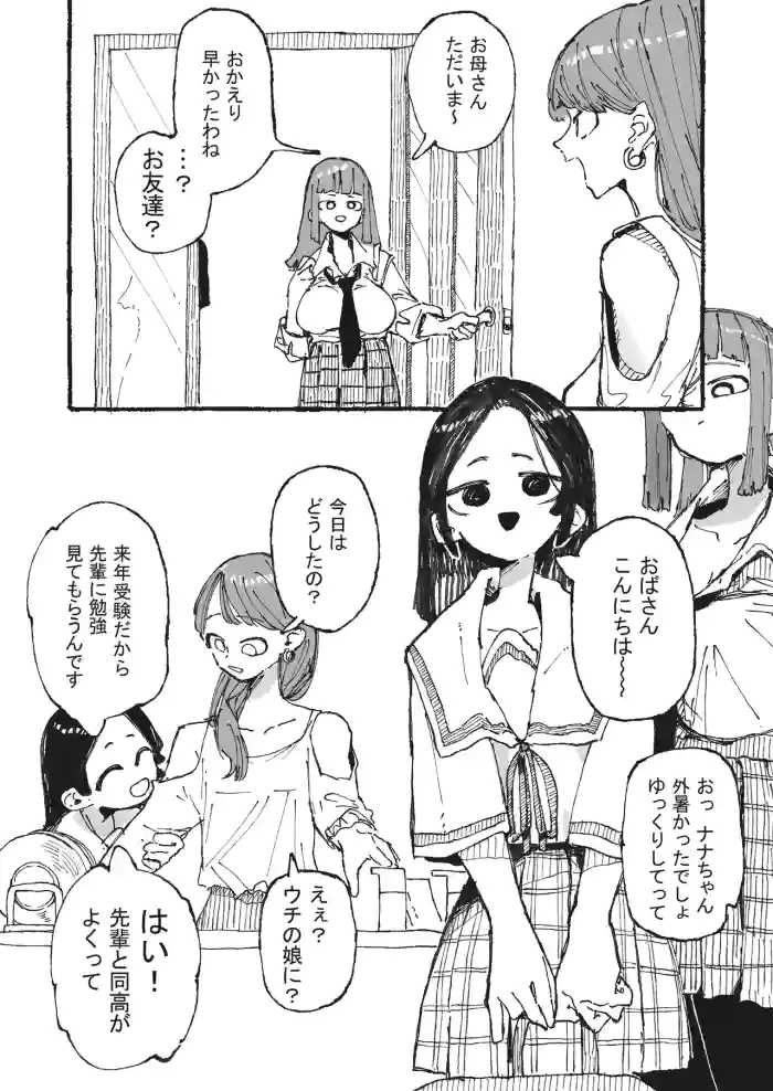 [某国大統領]おいしいコーヒーの作り方