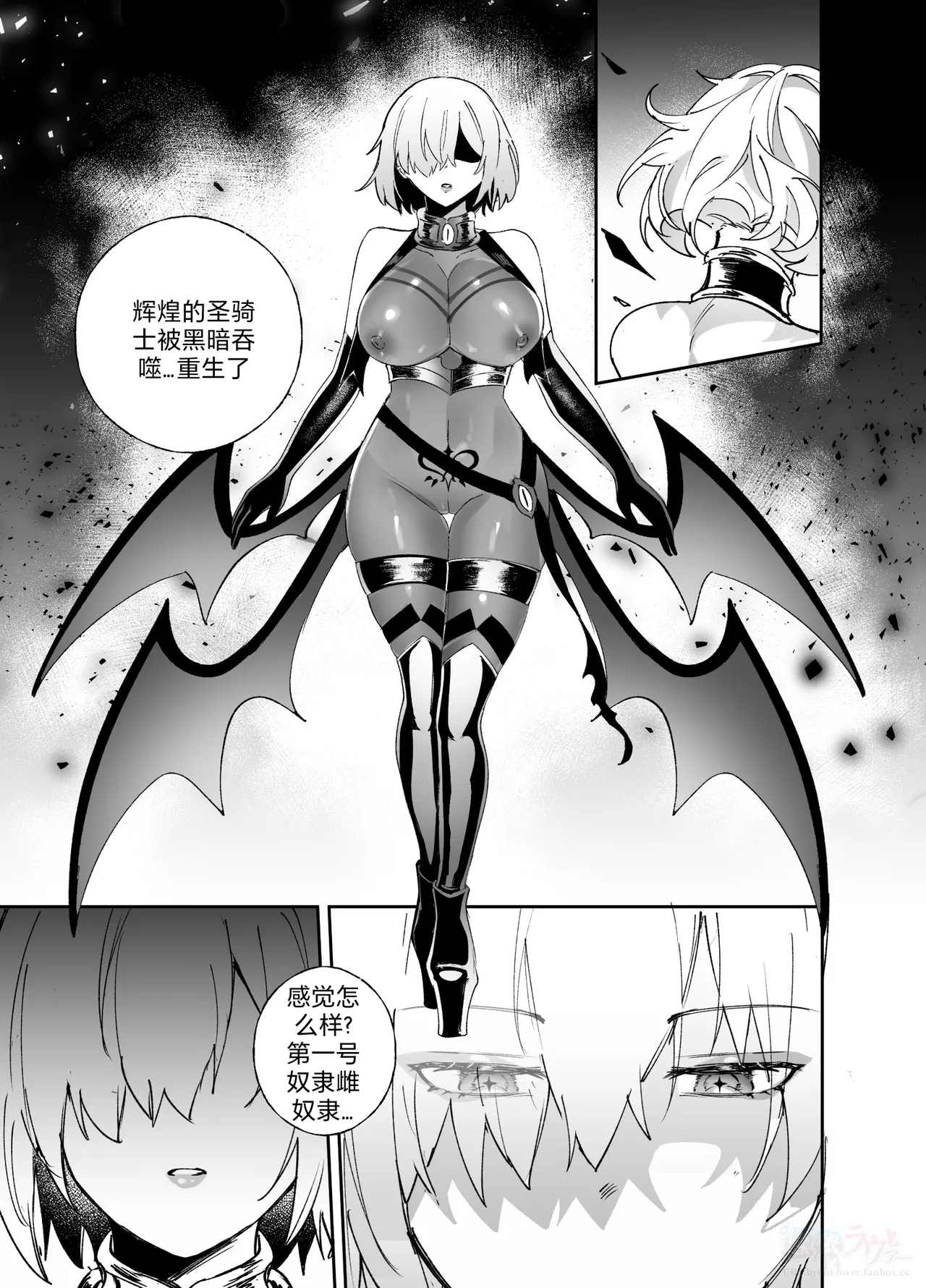 [Hyoui Lover] (Art: Anonymous)FGO Possession[Chinese][机翻] Page 11