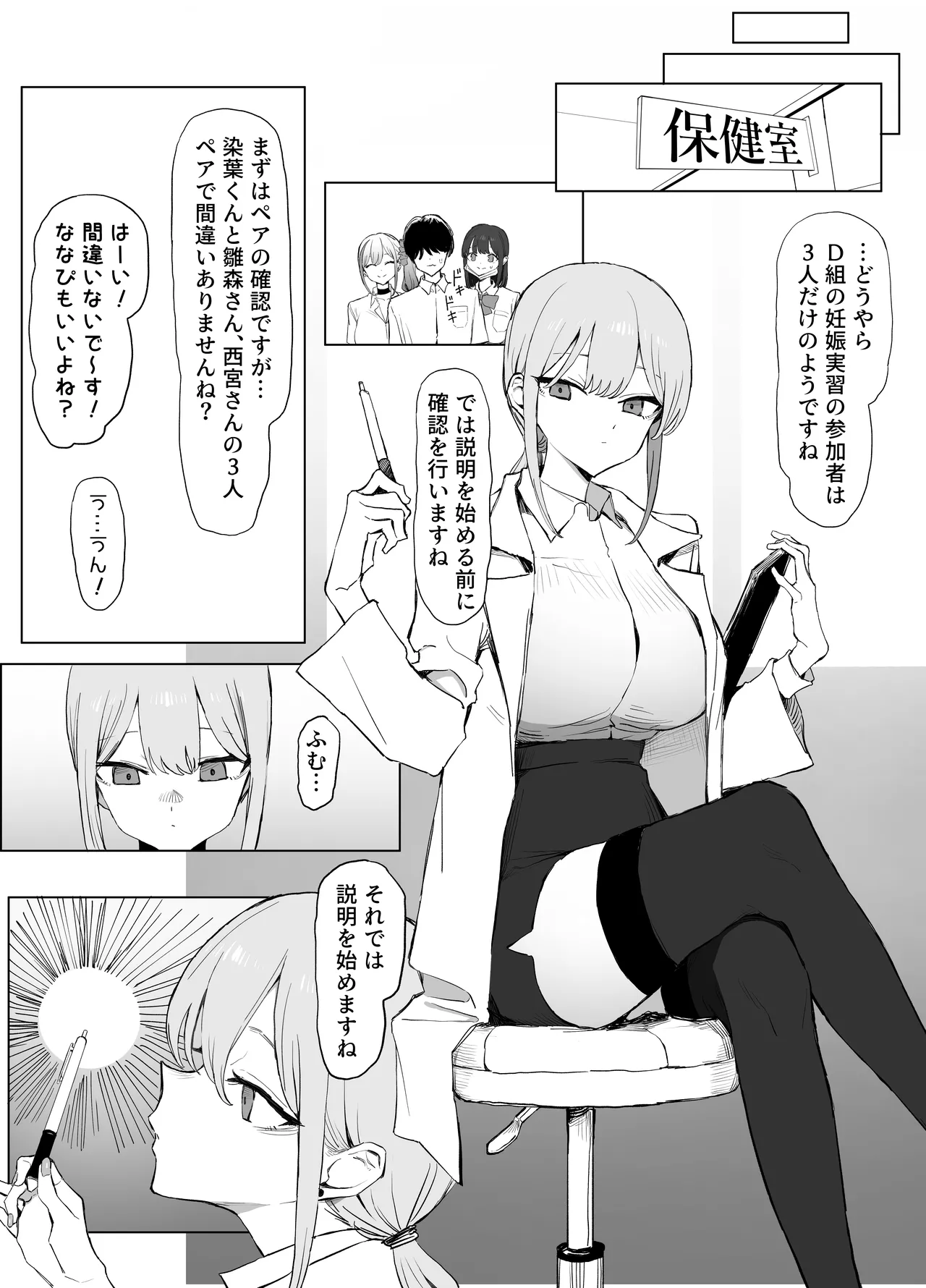 [Sakai]Seikoui Jisshuu 3[Digital] Page 10