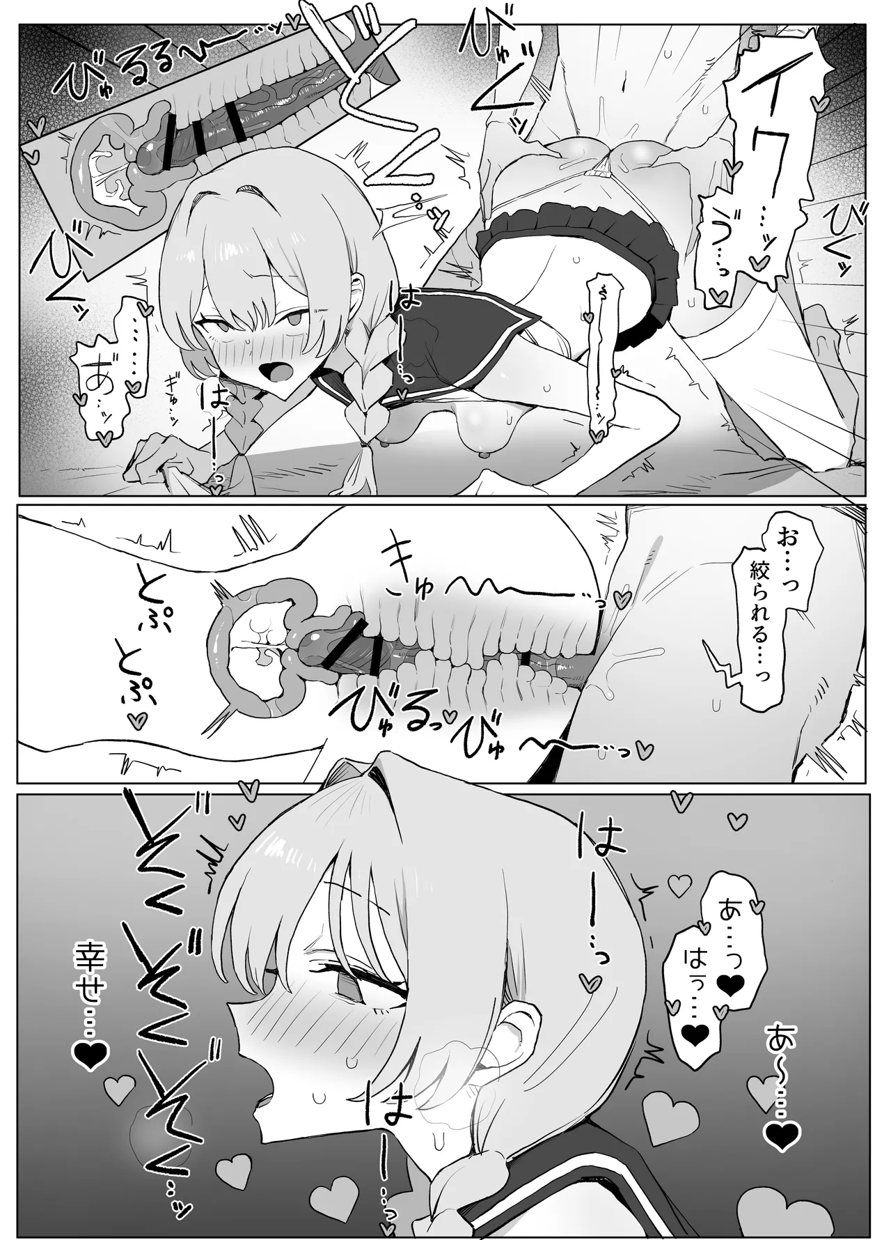 [Sakai]Seikoui Jisshuu 3[Digital] Page 104
