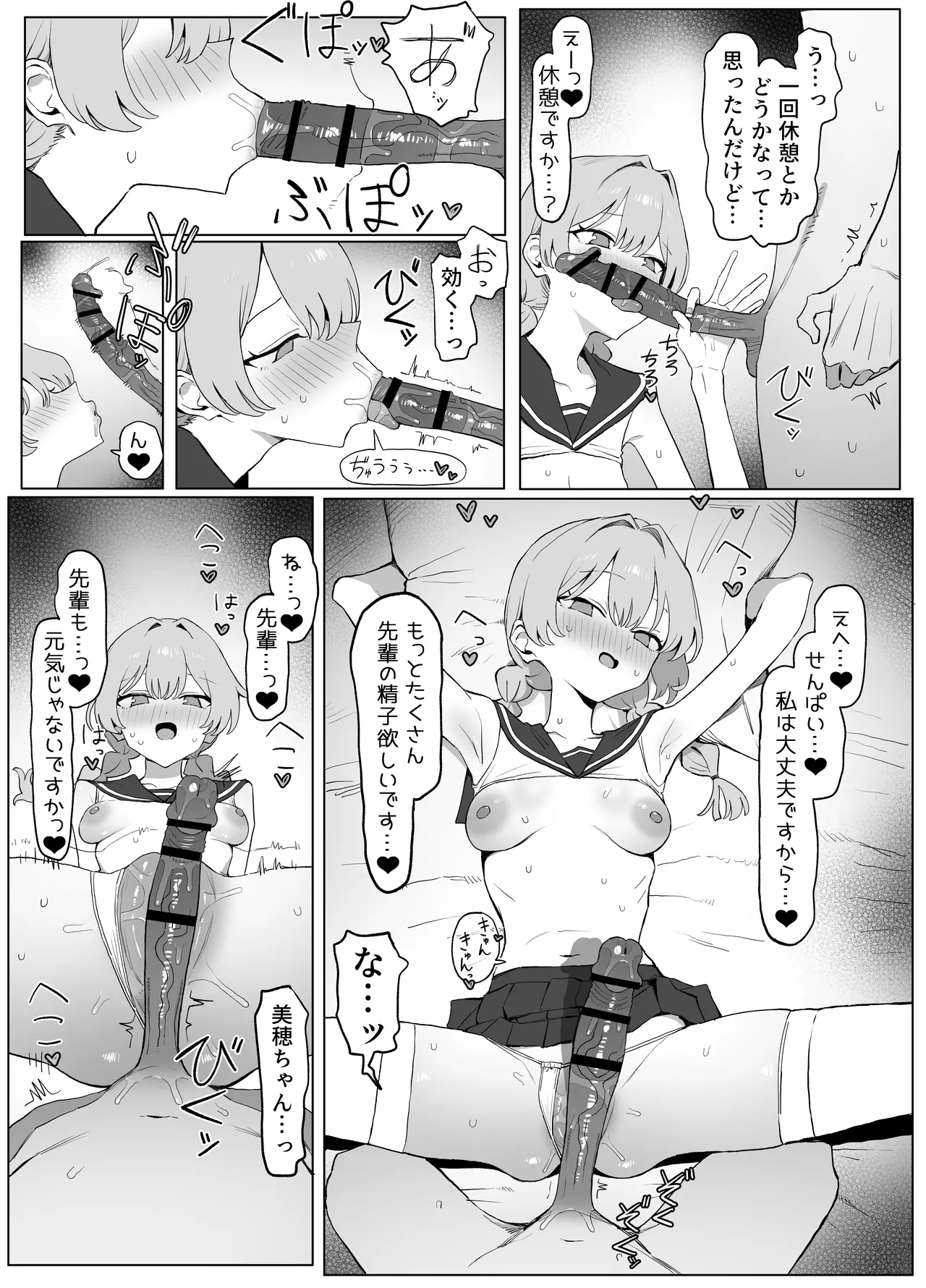 [Sakai]Seikoui Jisshuu 3[Digital] Page 106