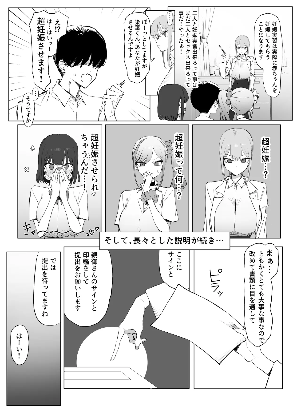 [Sakai]Seikoui Jisshuu 3[Digital] Page 11