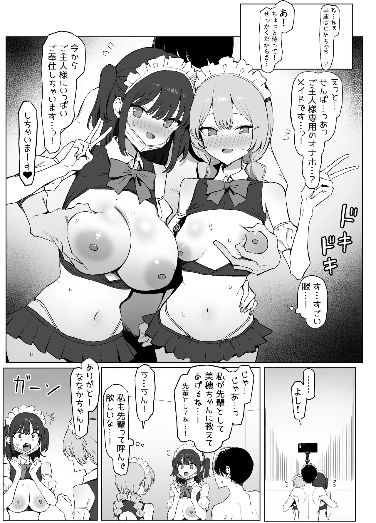 [Sakai]Seikoui Jisshuu 3[Digital] Page 114