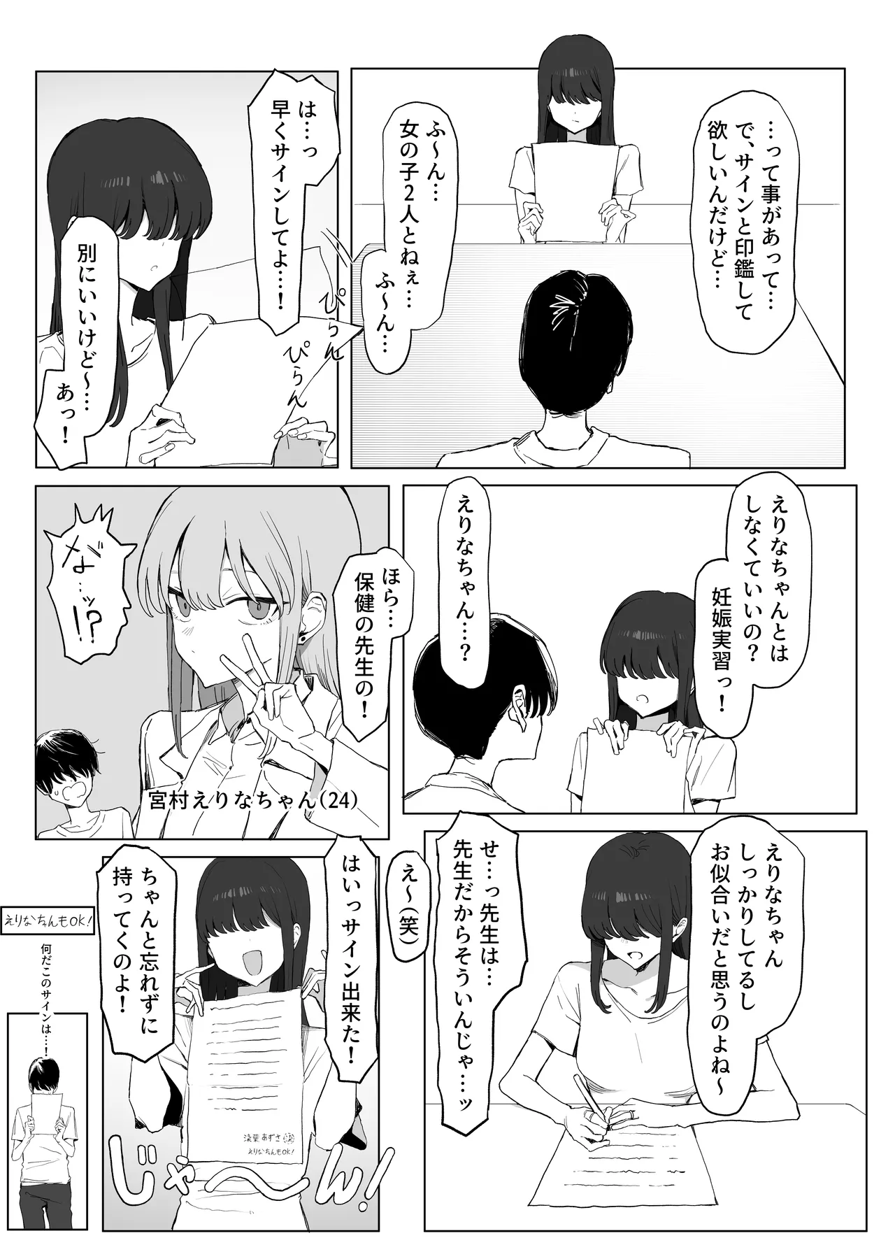 [Sakai]Seikoui Jisshuu 3[Digital] Page 12