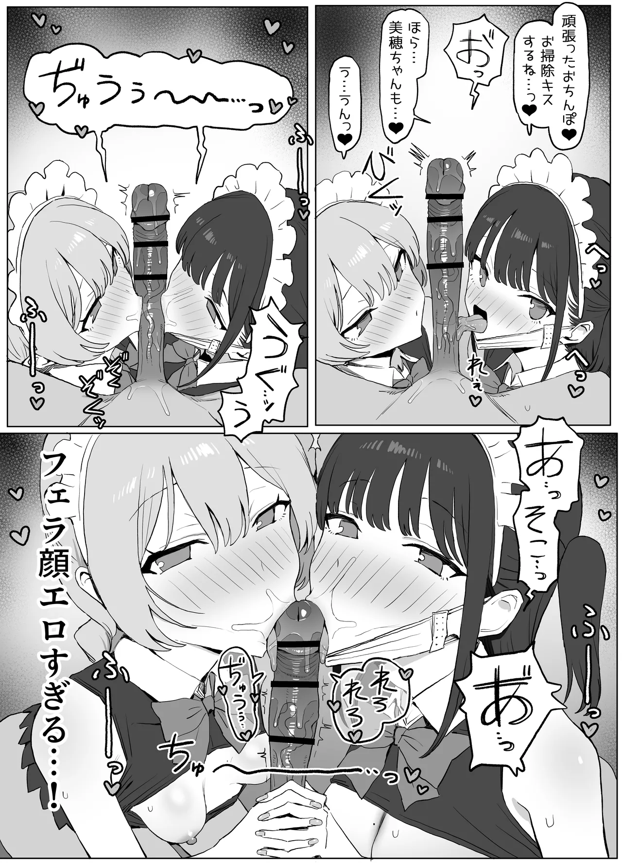 [Sakai]Seikoui Jisshuu 3[Digital] Page 121