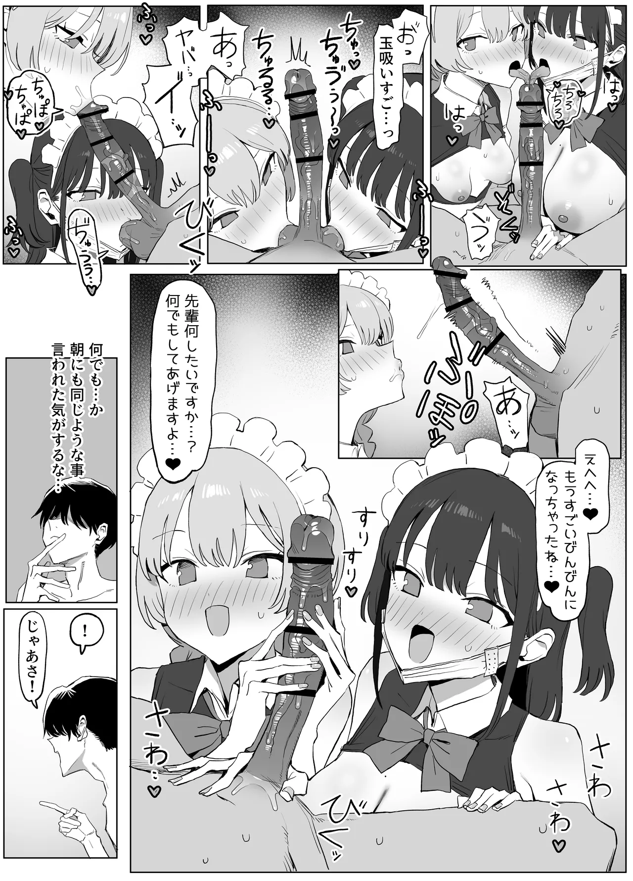 [Sakai]Seikoui Jisshuu 3[Digital] Page 122