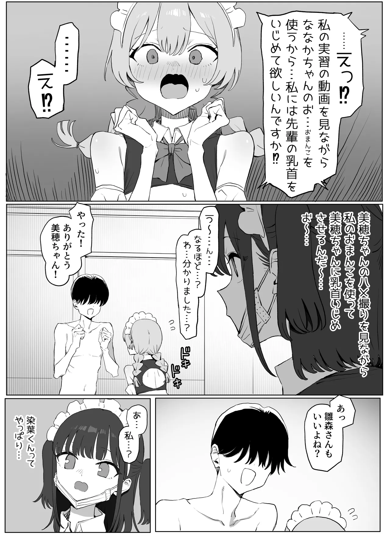 [Sakai]Seikoui Jisshuu 3[Digital] Page 123