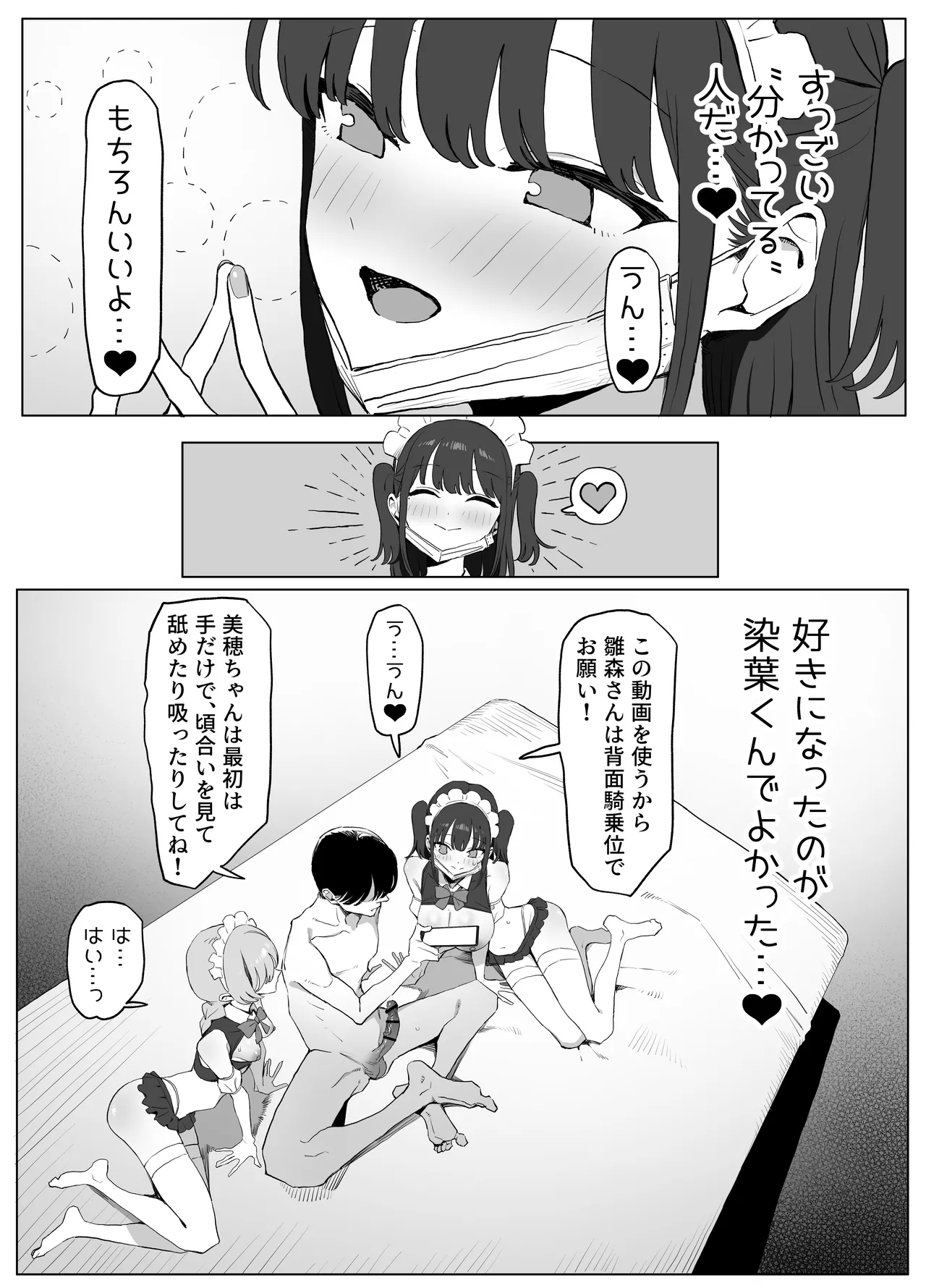[Sakai]Seikoui Jisshuu 3[Digital] Page 124