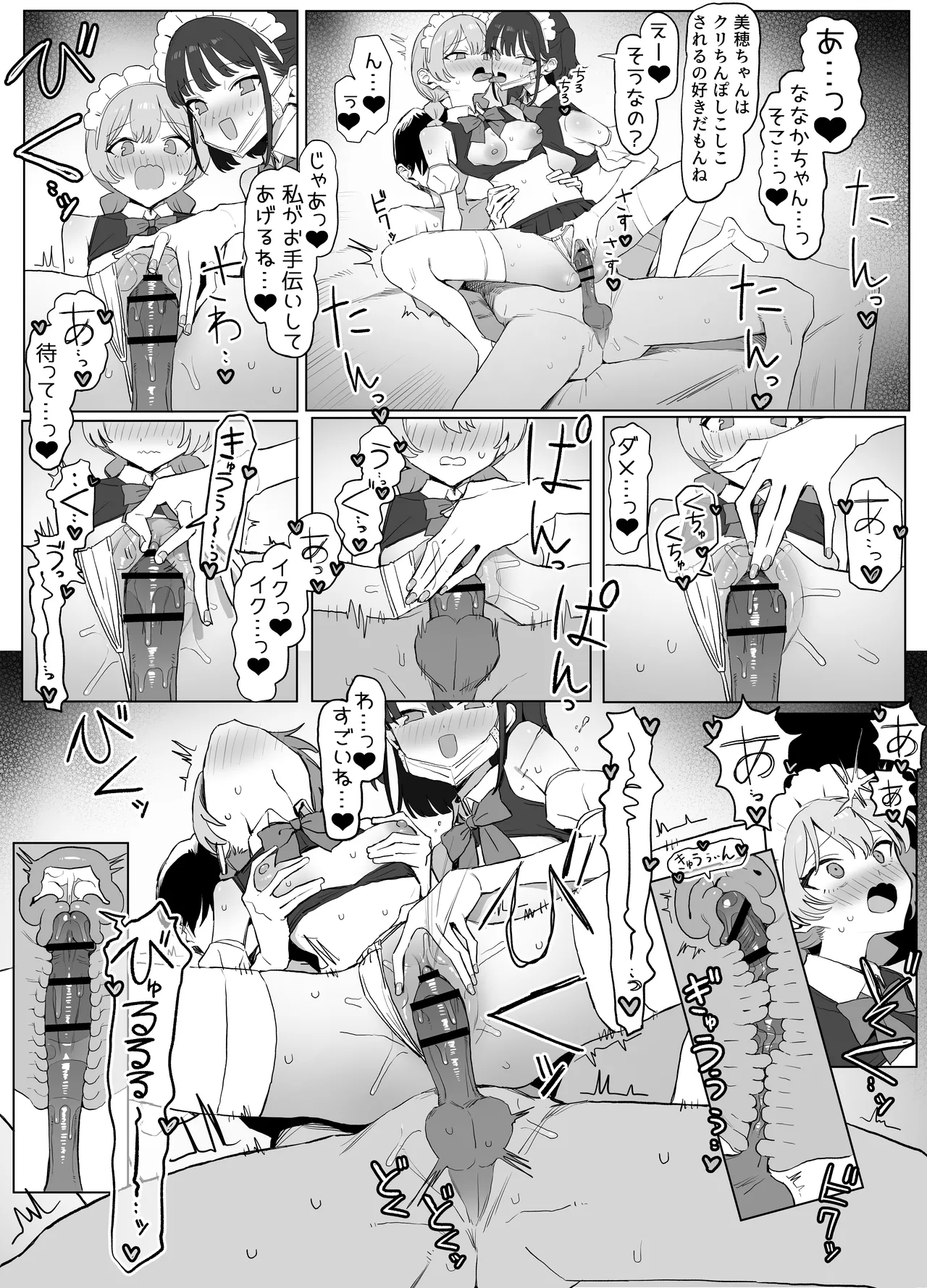 [Sakai]Seikoui Jisshuu 3[Digital] Page 130