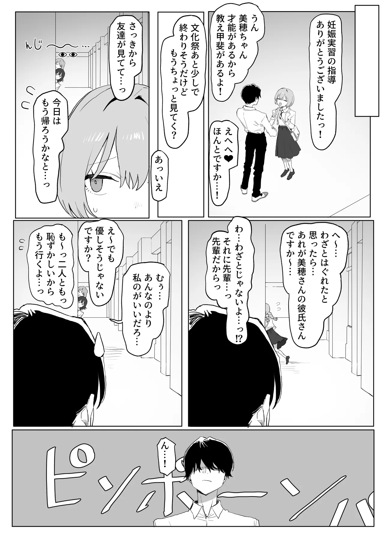 [Sakai]Seikoui Jisshuu 3[Digital] Page 136