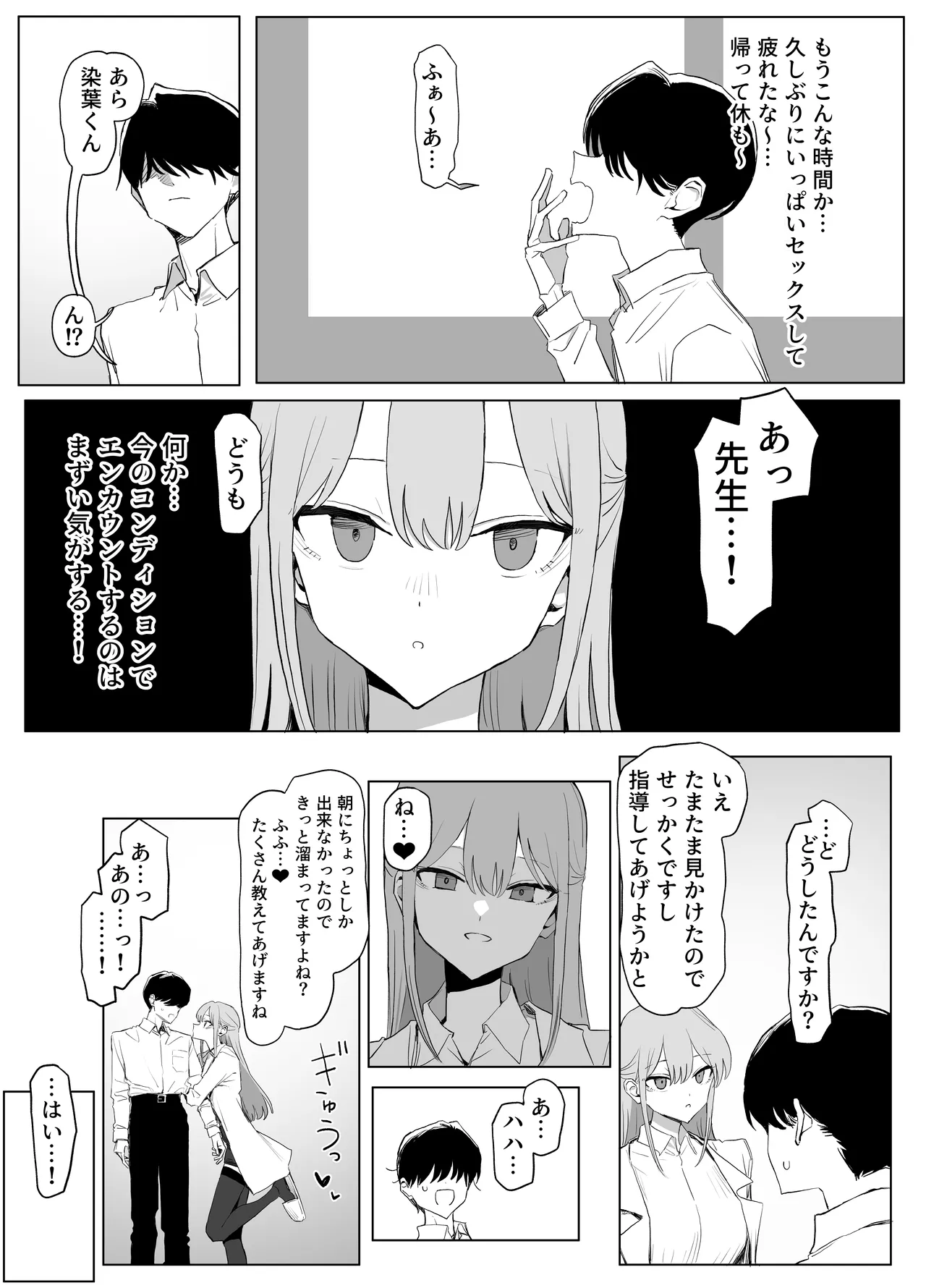 [Sakai]Seikoui Jisshuu 3[Digital] Page 137