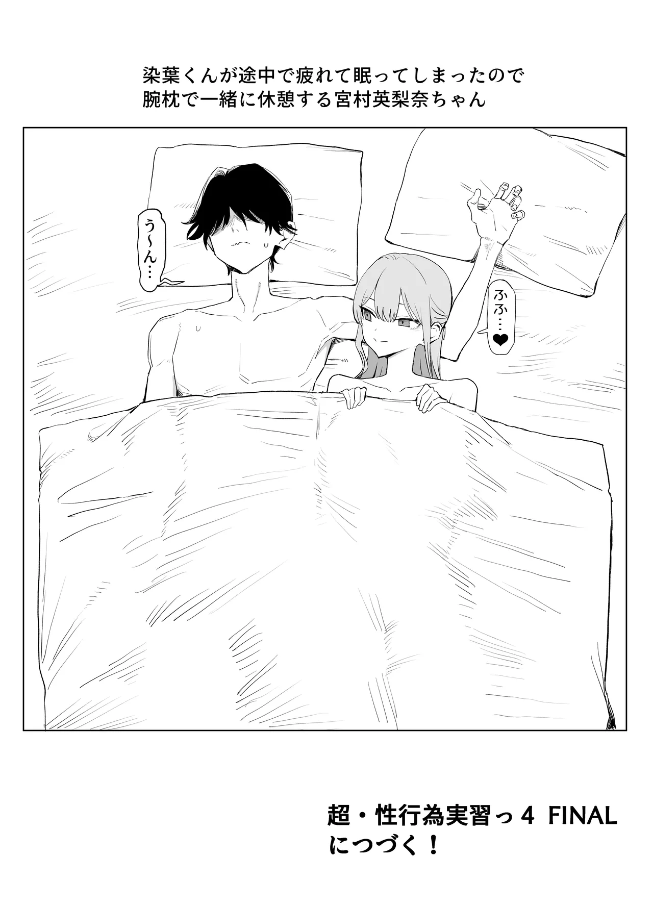 [Sakai]Seikoui Jisshuu 3[Digital] Page 139