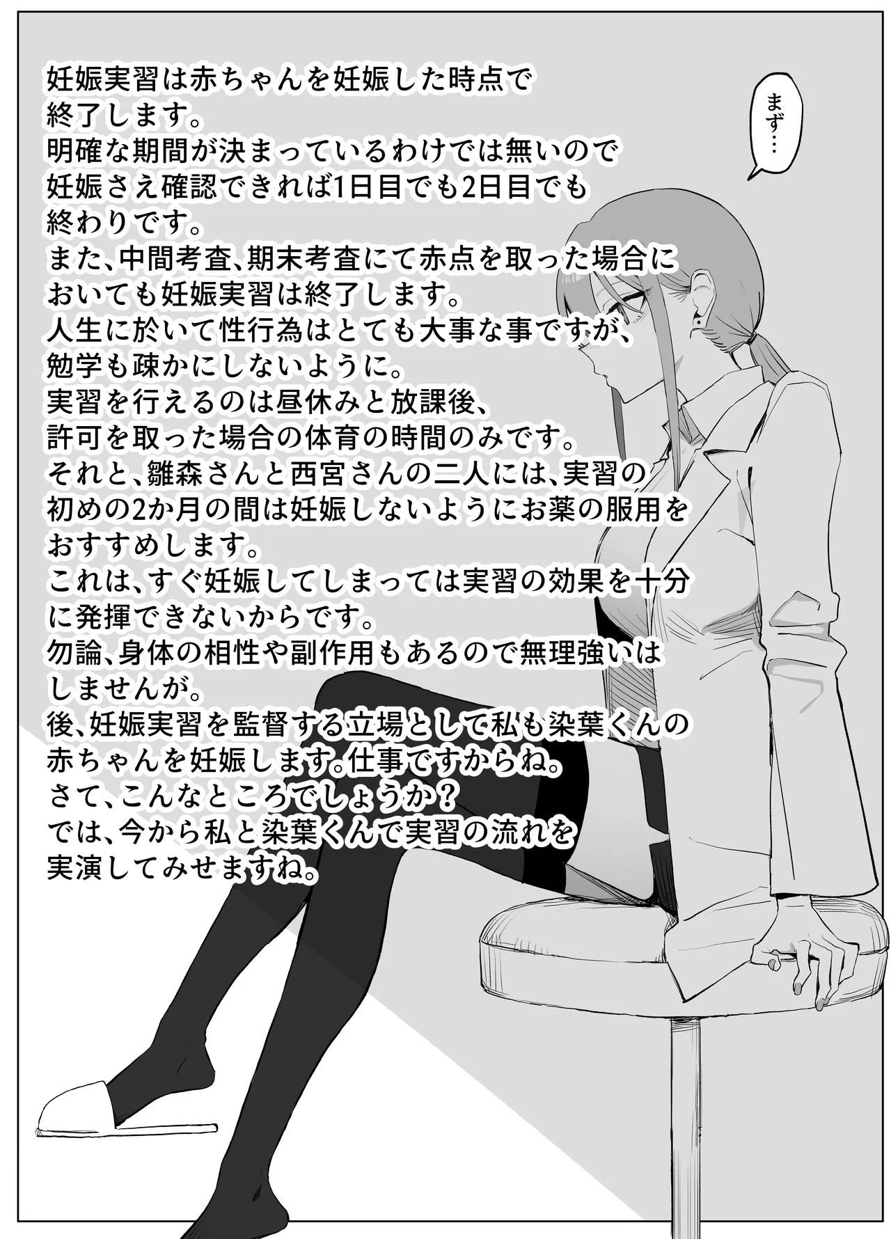 [Sakai]Seikoui Jisshuu 3[Digital] Page 14