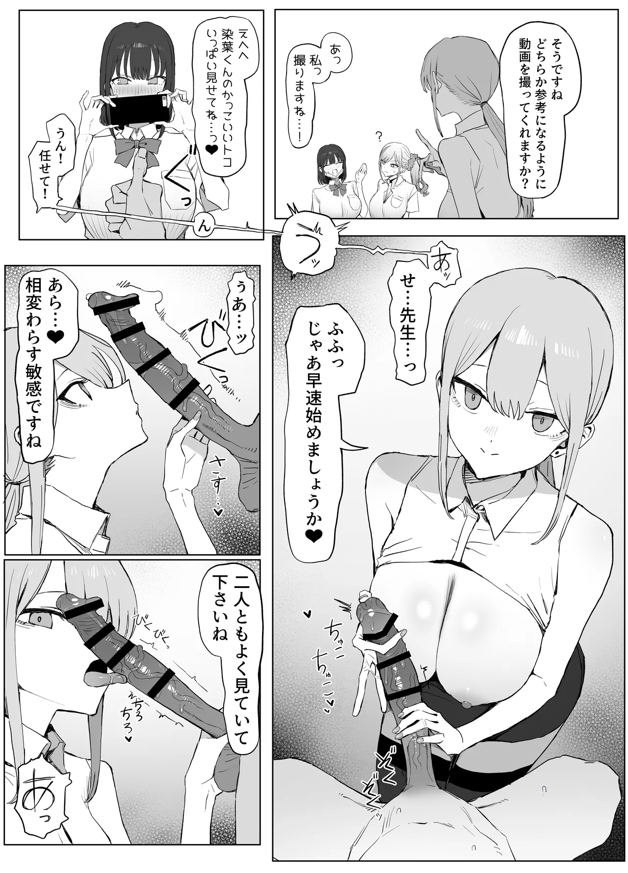 [Sakai]Seikoui Jisshuu 3[Digital] Page 16