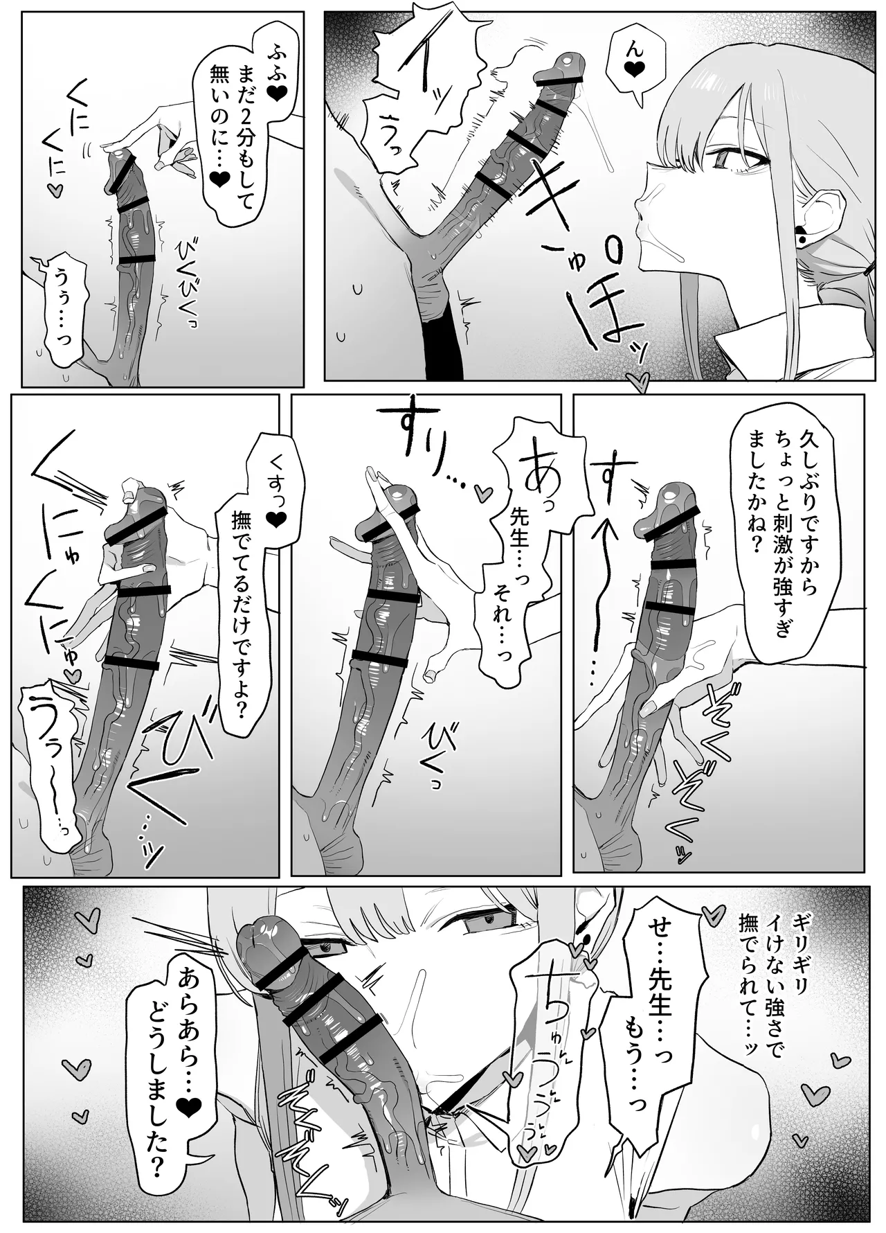 [Sakai]Seikoui Jisshuu 3[Digital] Page 18