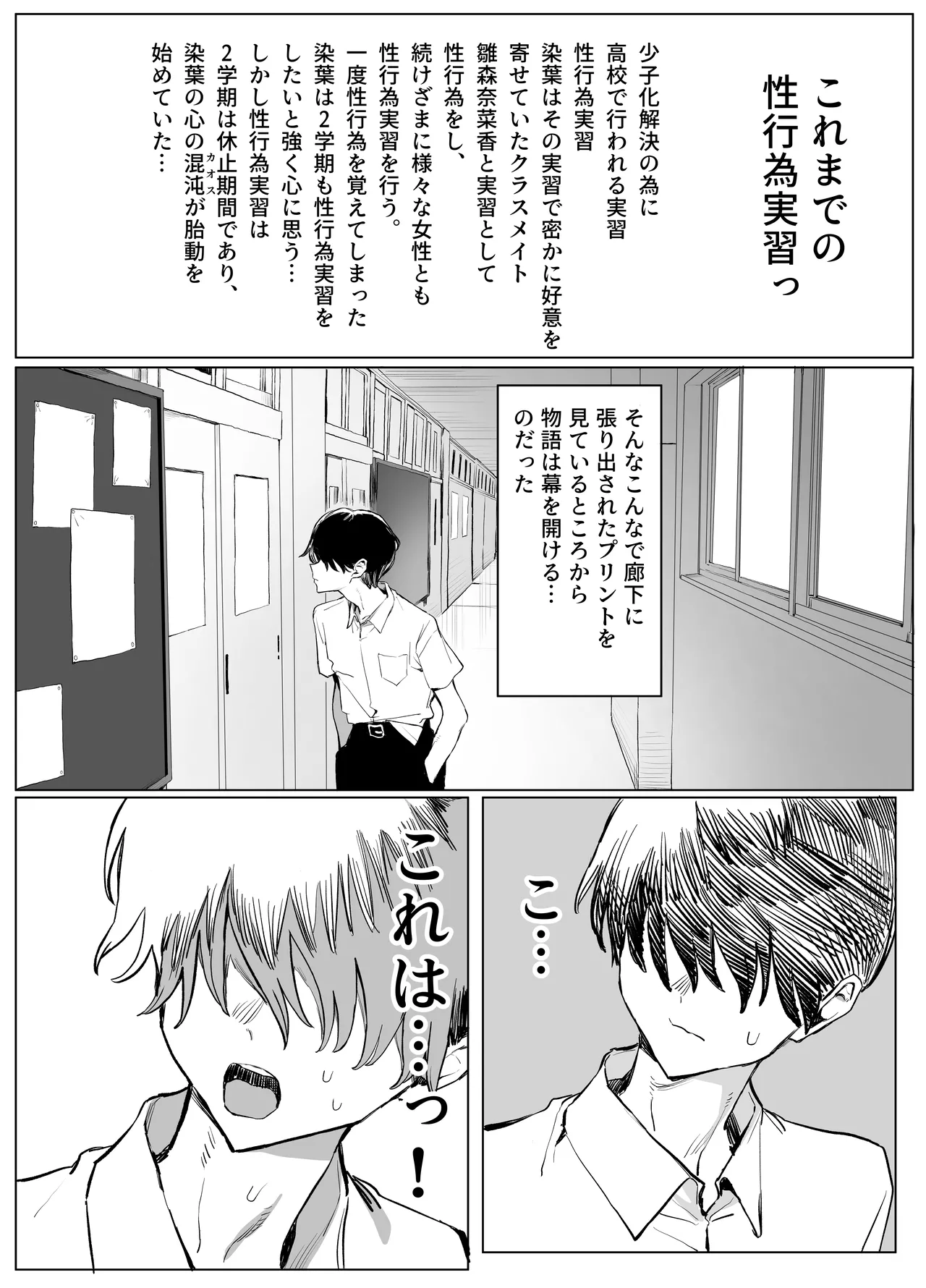 [Sakai]Seikoui Jisshuu 3[Digital] Page 2