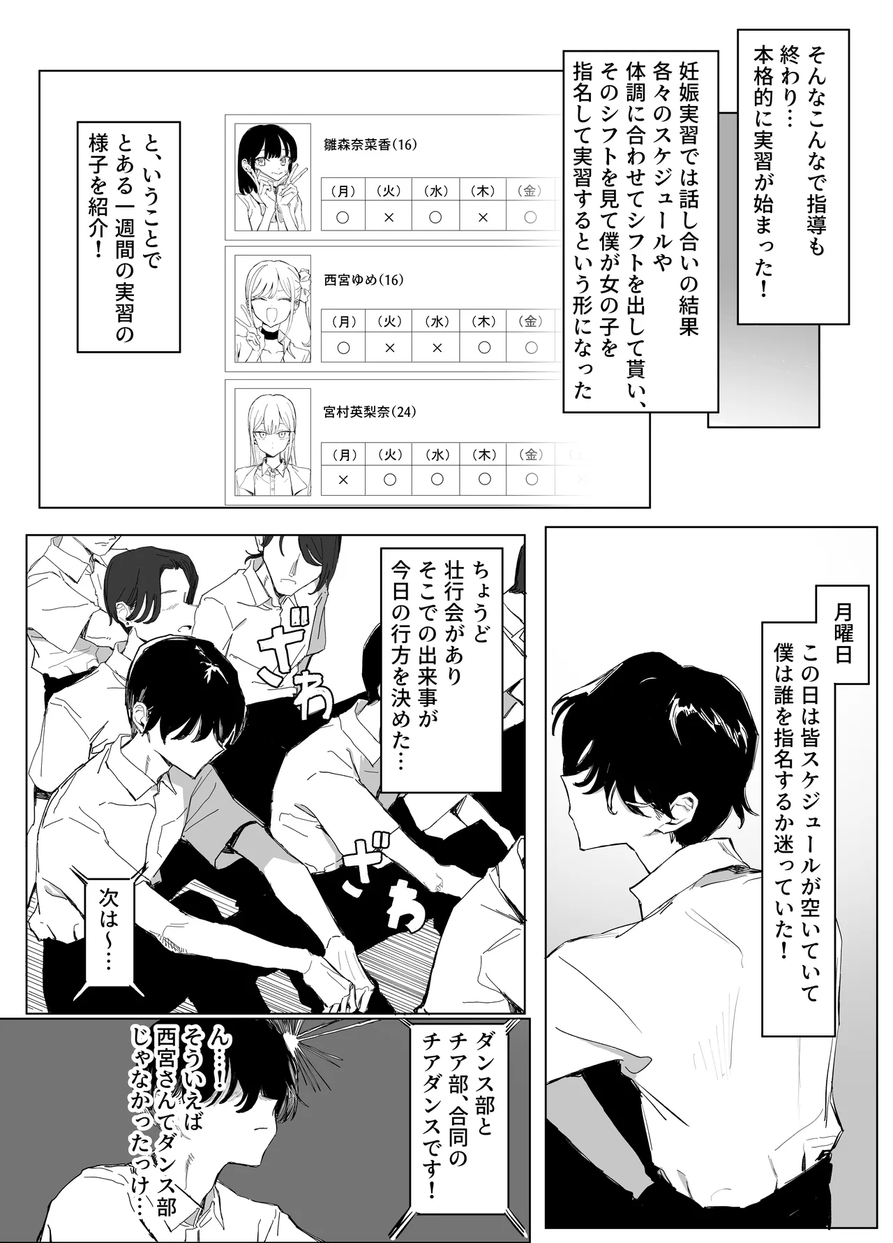 [Sakai]Seikoui Jisshuu 3[Digital] Page 27