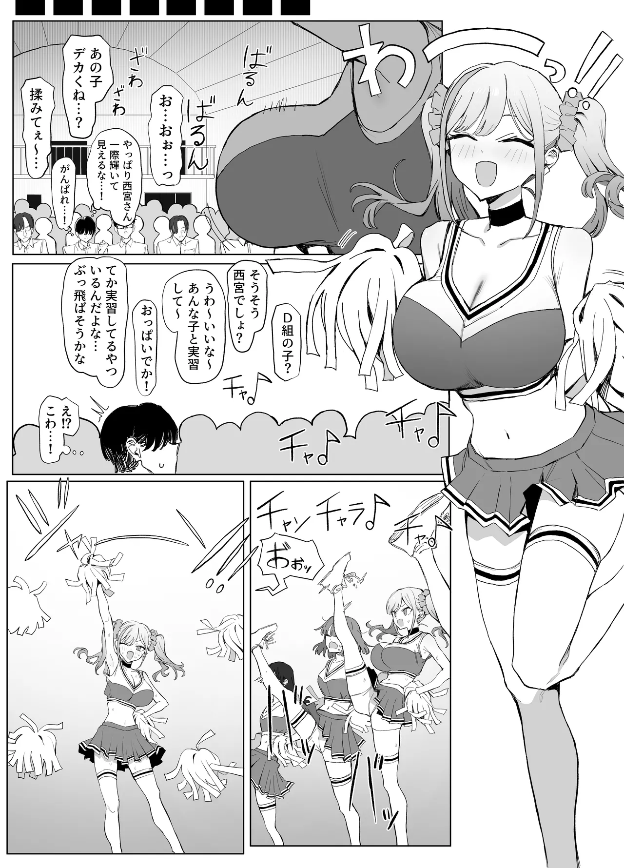 [Sakai]Seikoui Jisshuu 3[Digital] Page 28