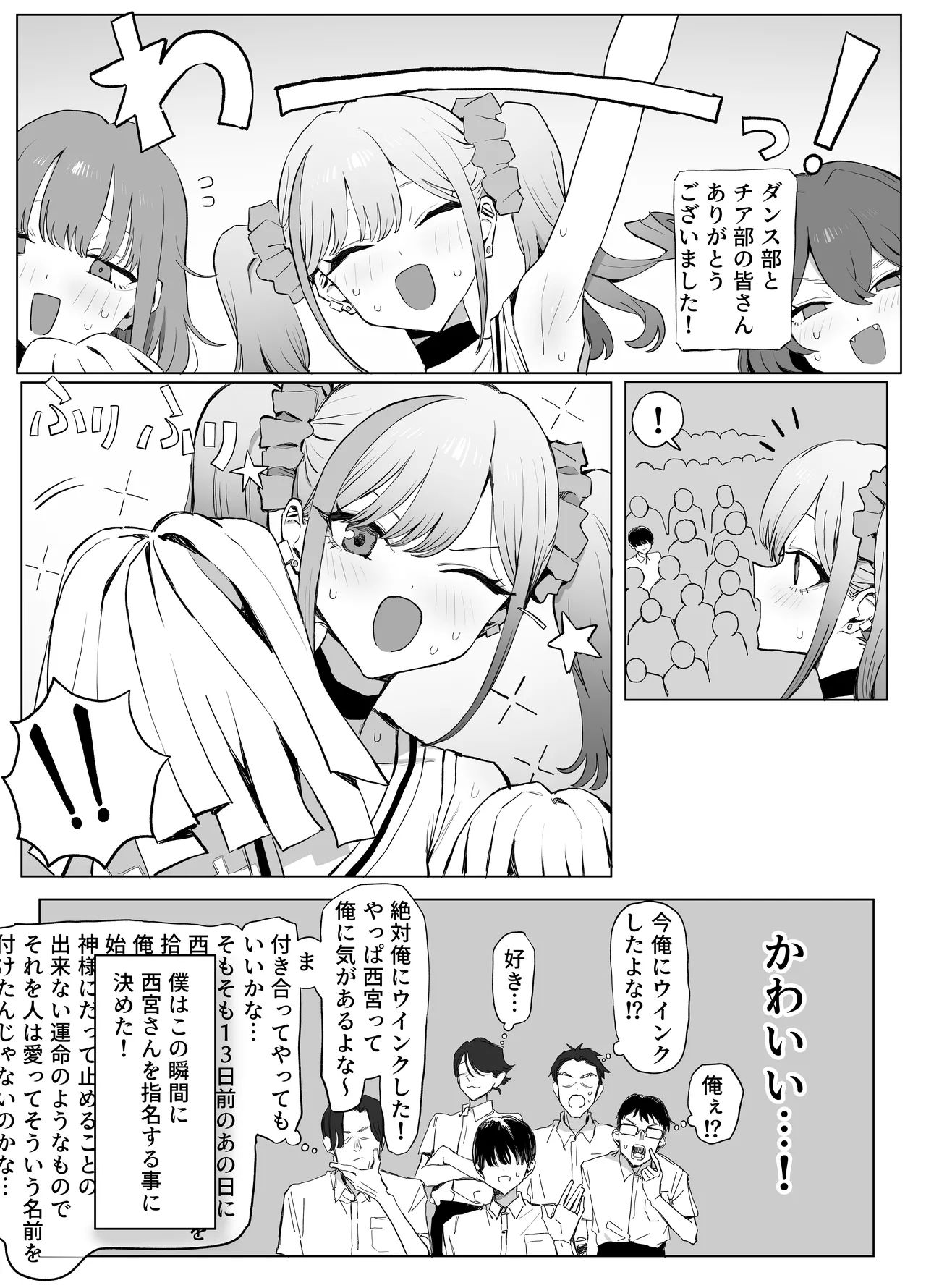[Sakai]Seikoui Jisshuu 3[Digital] Page 29