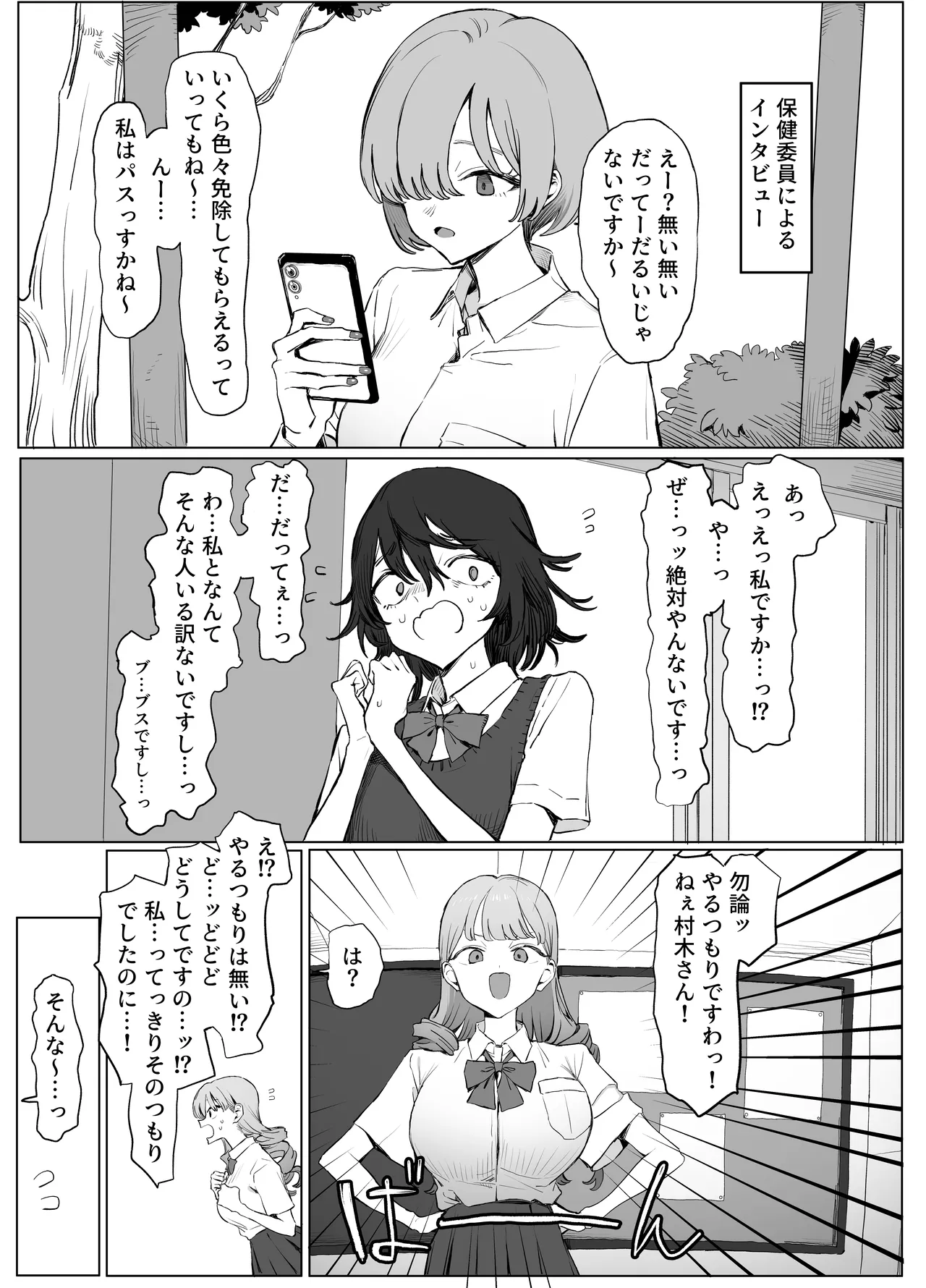 [Sakai]Seikoui Jisshuu 3[Digital] Page 3