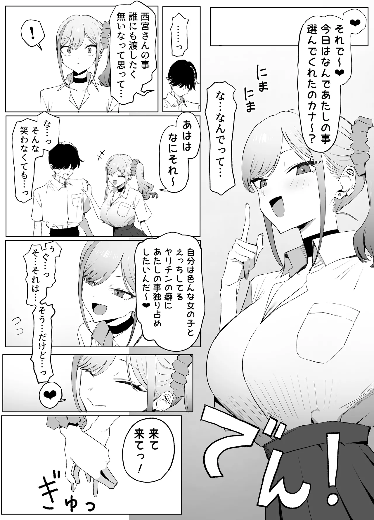 [Sakai]Seikoui Jisshuu 3[Digital] Page 30