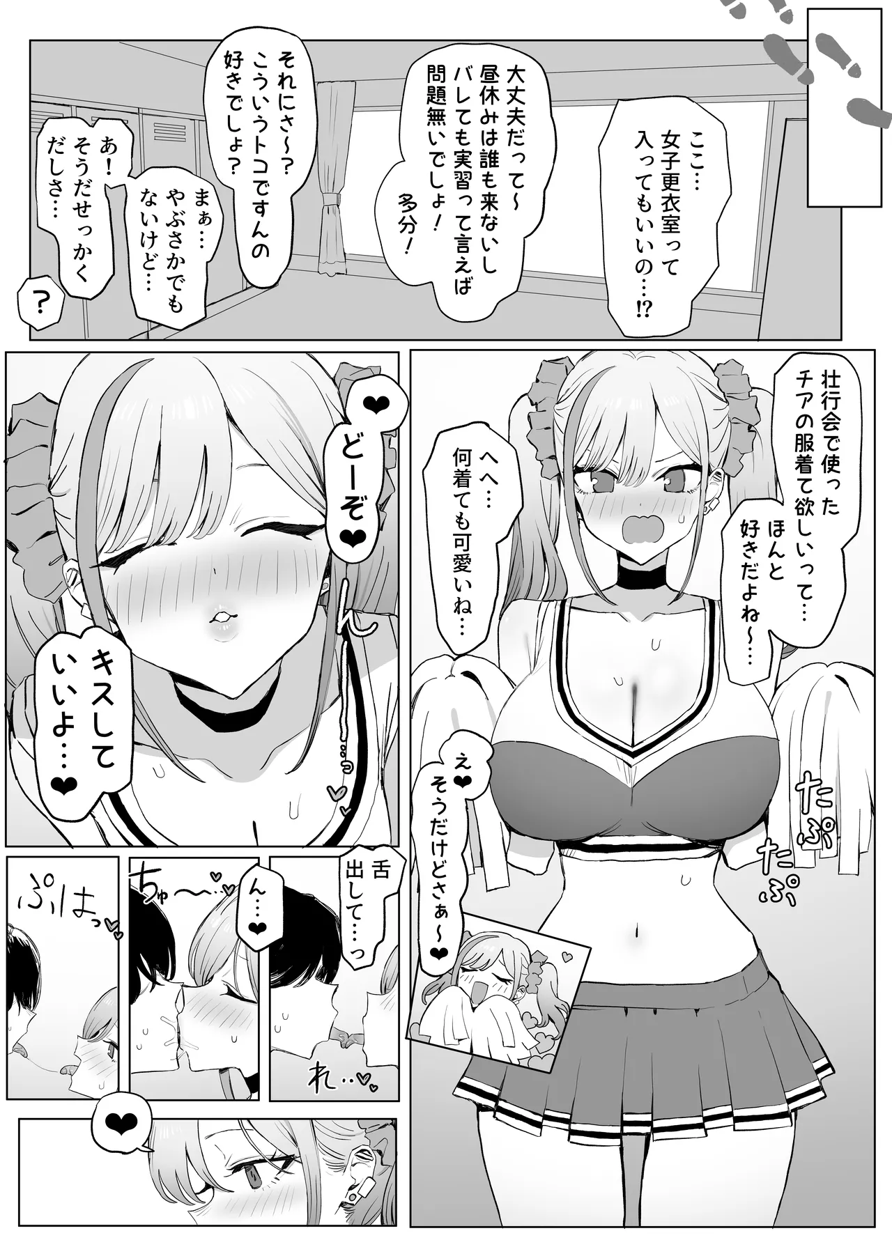 [Sakai]Seikoui Jisshuu 3[Digital] Page 31