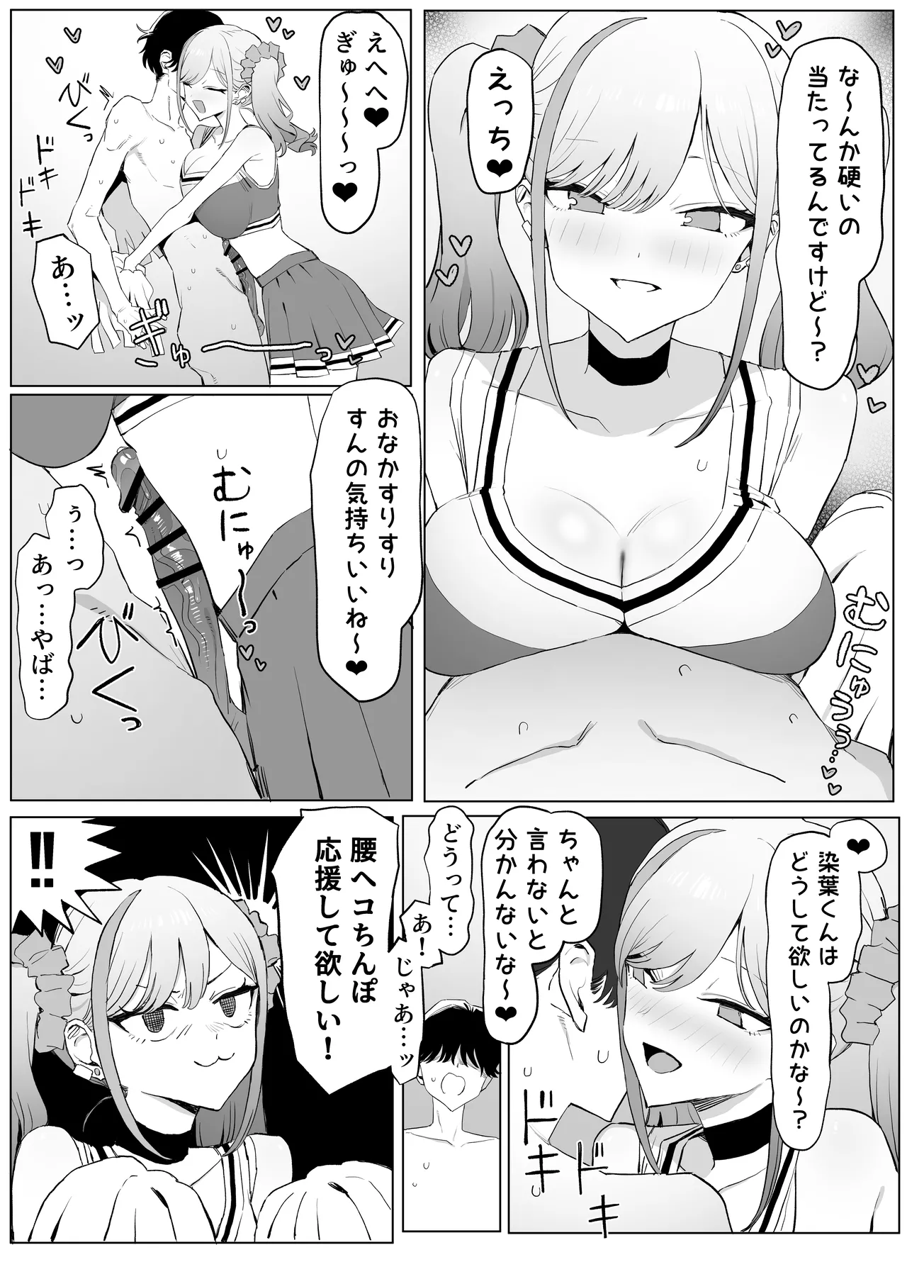 [Sakai]Seikoui Jisshuu 3[Digital] Page 32