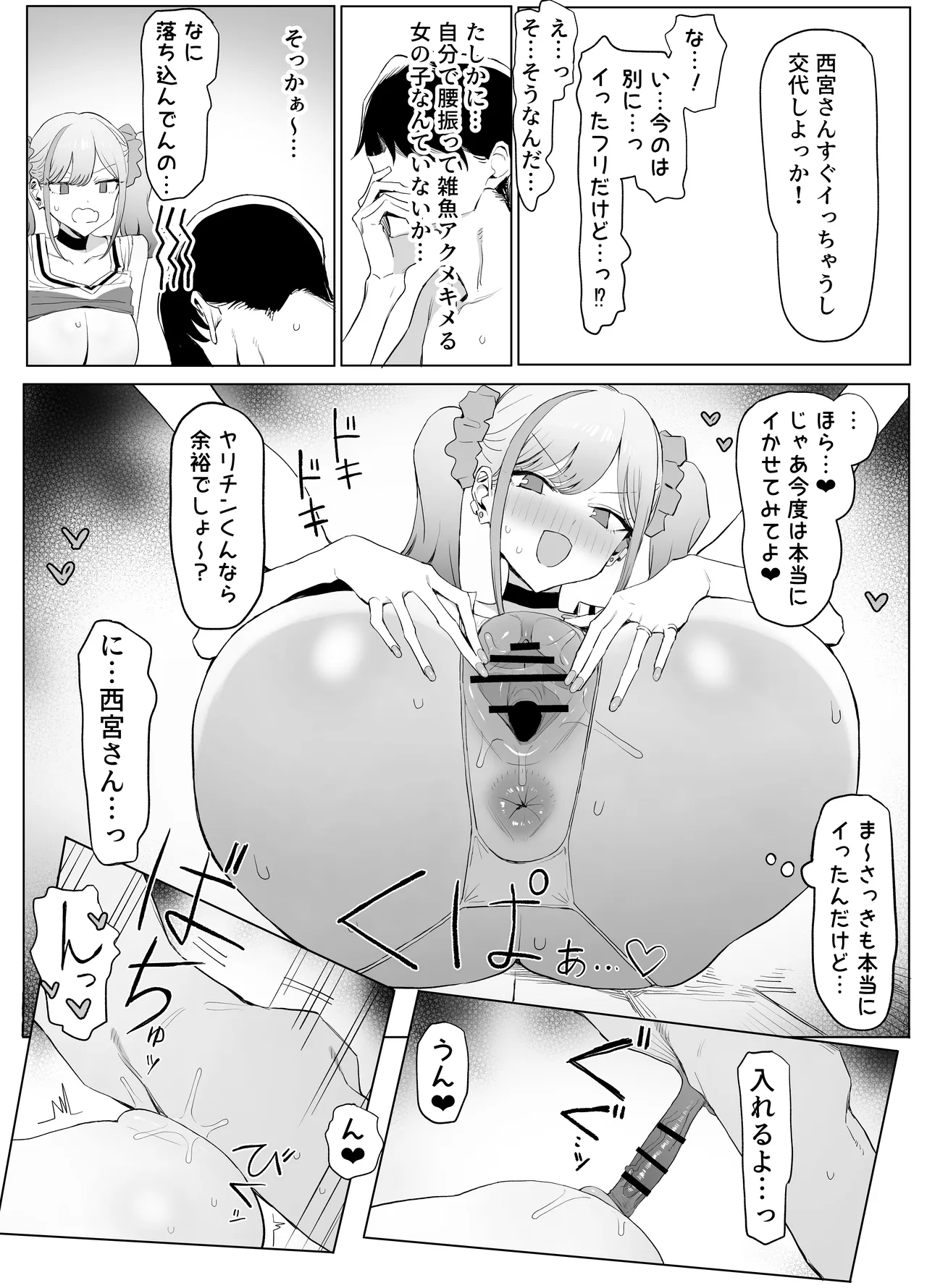 [Sakai]Seikoui Jisshuu 3[Digital] Page 38