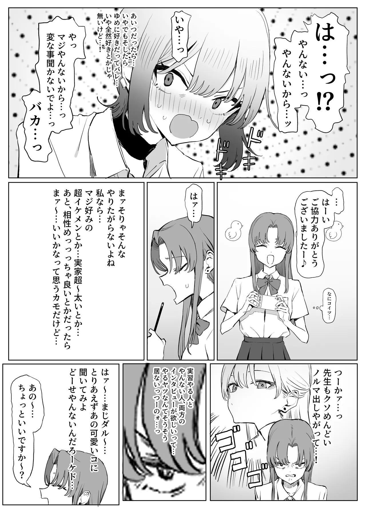 [Sakai]Seikoui Jisshuu 3[Digital] Page 4