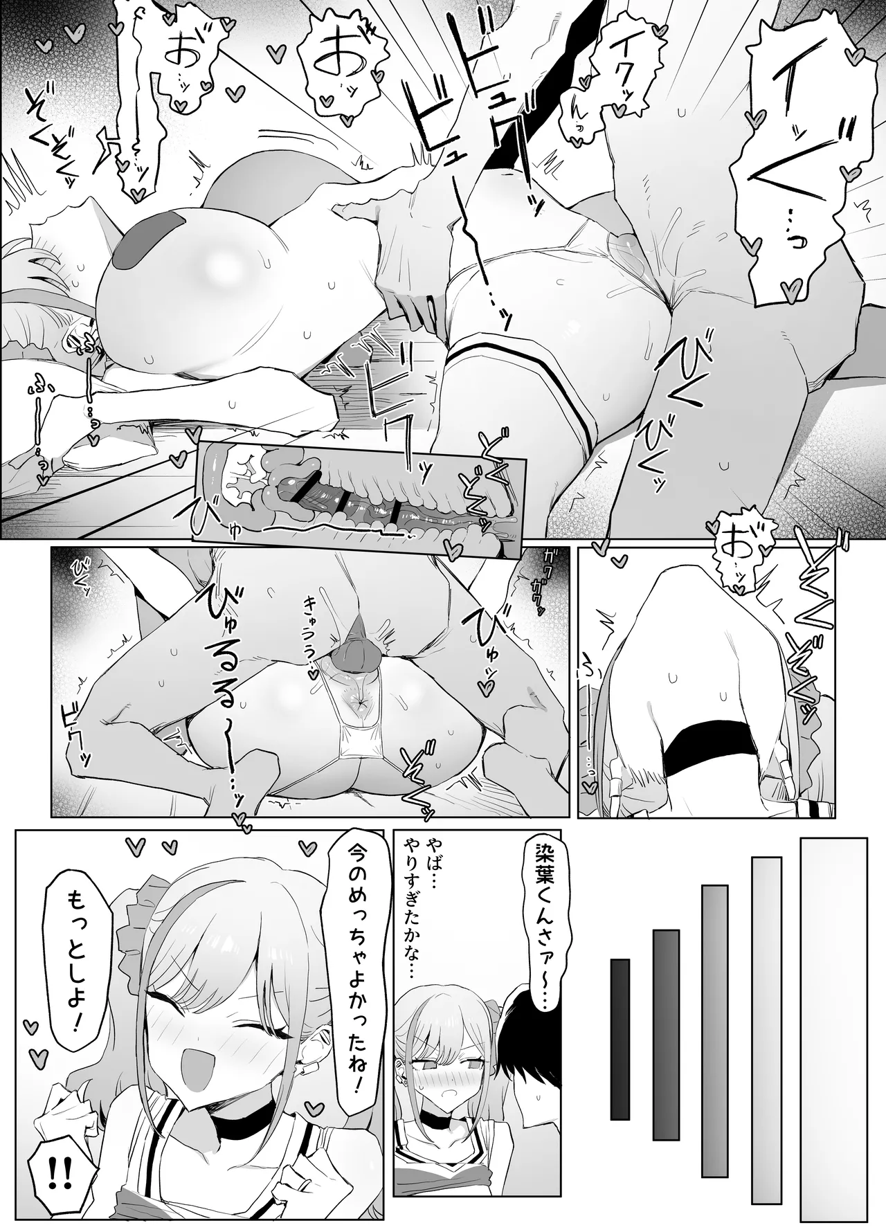 [Sakai]Seikoui Jisshuu 3[Digital] Page 40