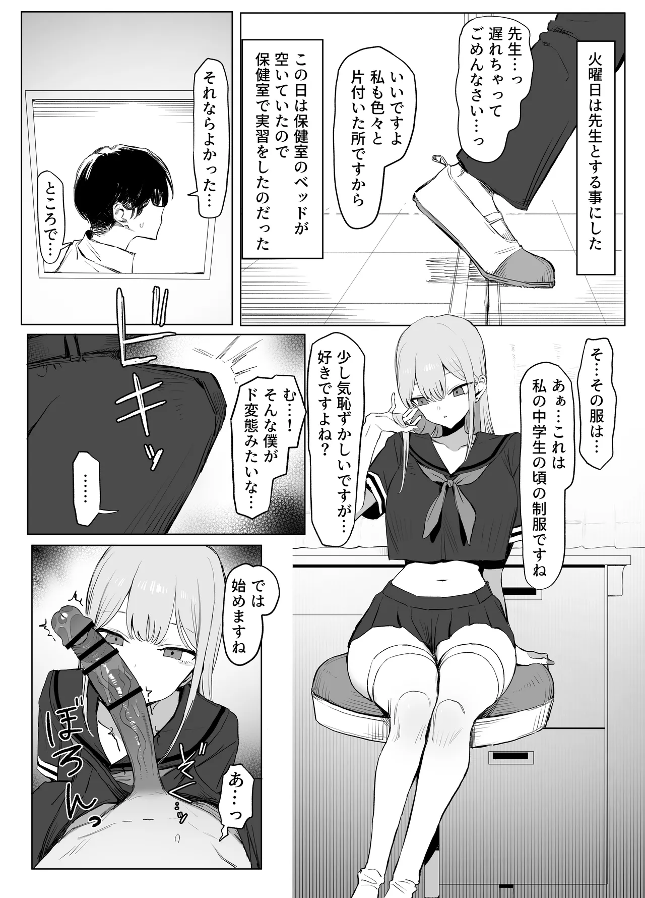 [Sakai]Seikoui Jisshuu 3[Digital] Page 42