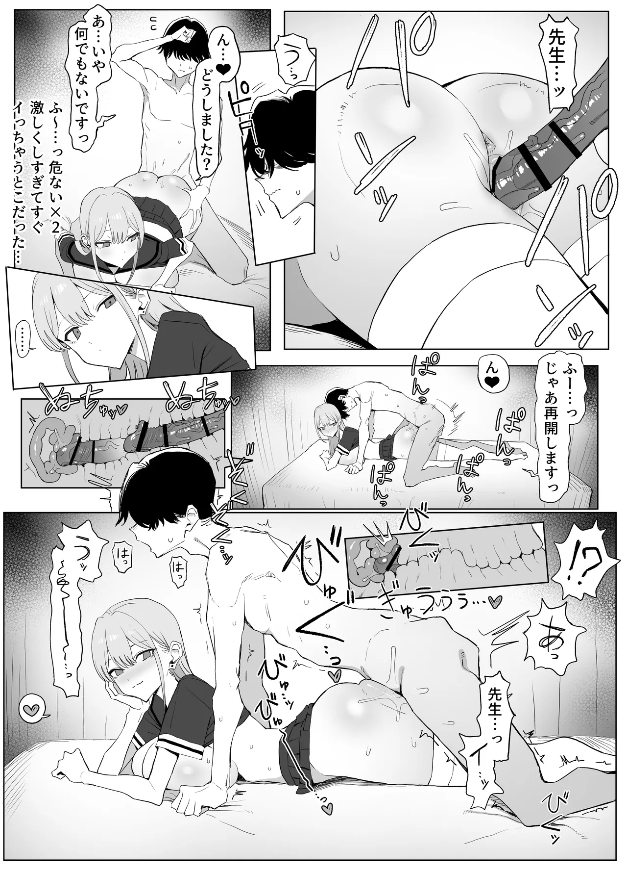 [Sakai]Seikoui Jisshuu 3[Digital] Page 46