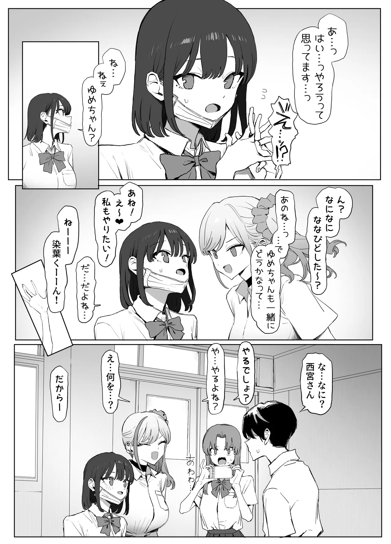 [Sakai]Seikoui Jisshuu 3[Digital] Page 5