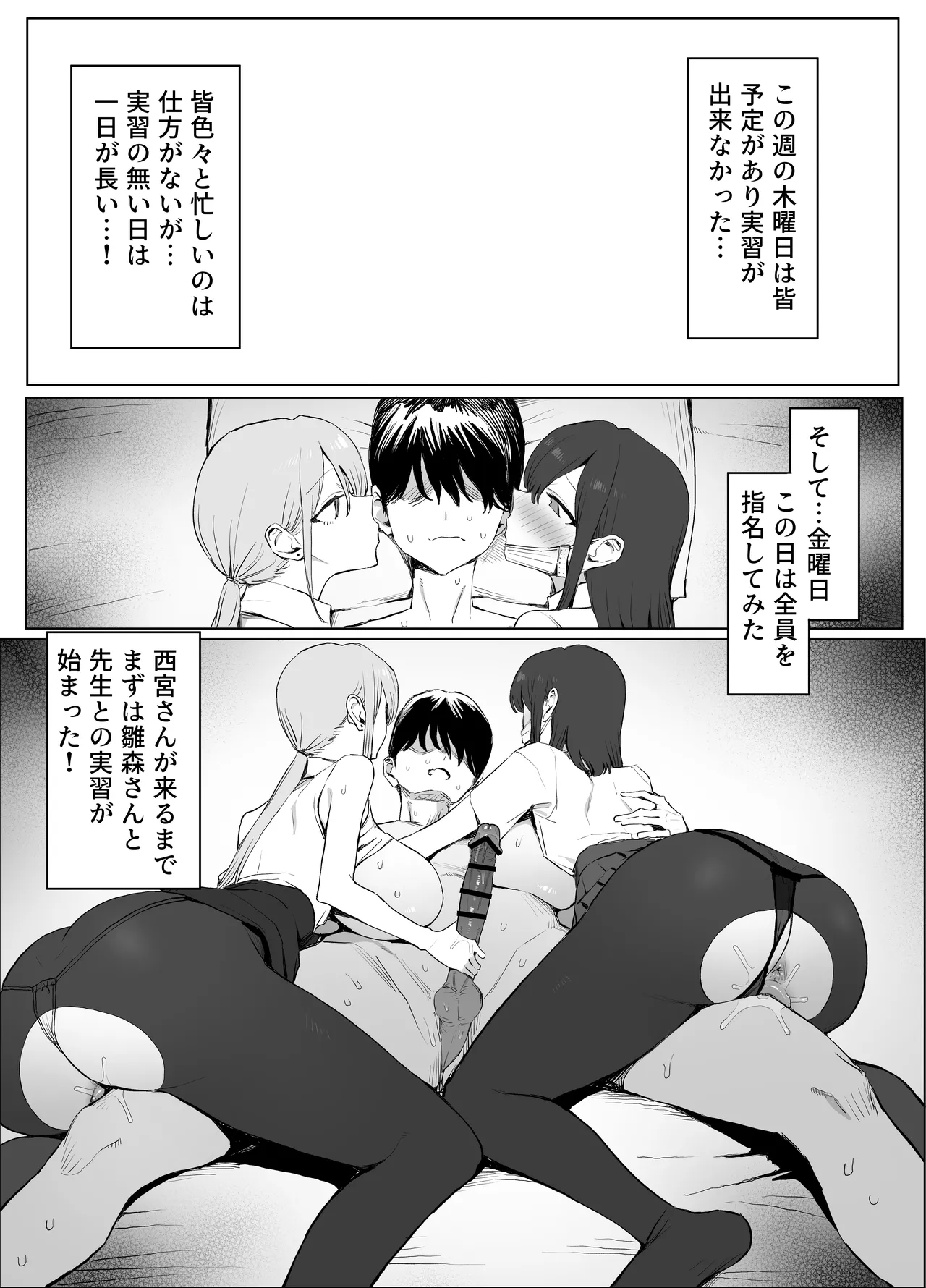 [Sakai]Seikoui Jisshuu 3[Digital] Page 53