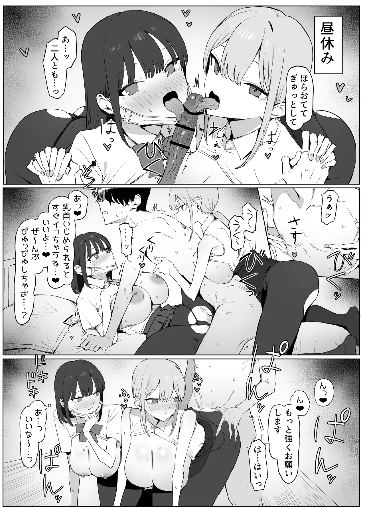 [Sakai]Seikoui Jisshuu 3[Digital] Page 54