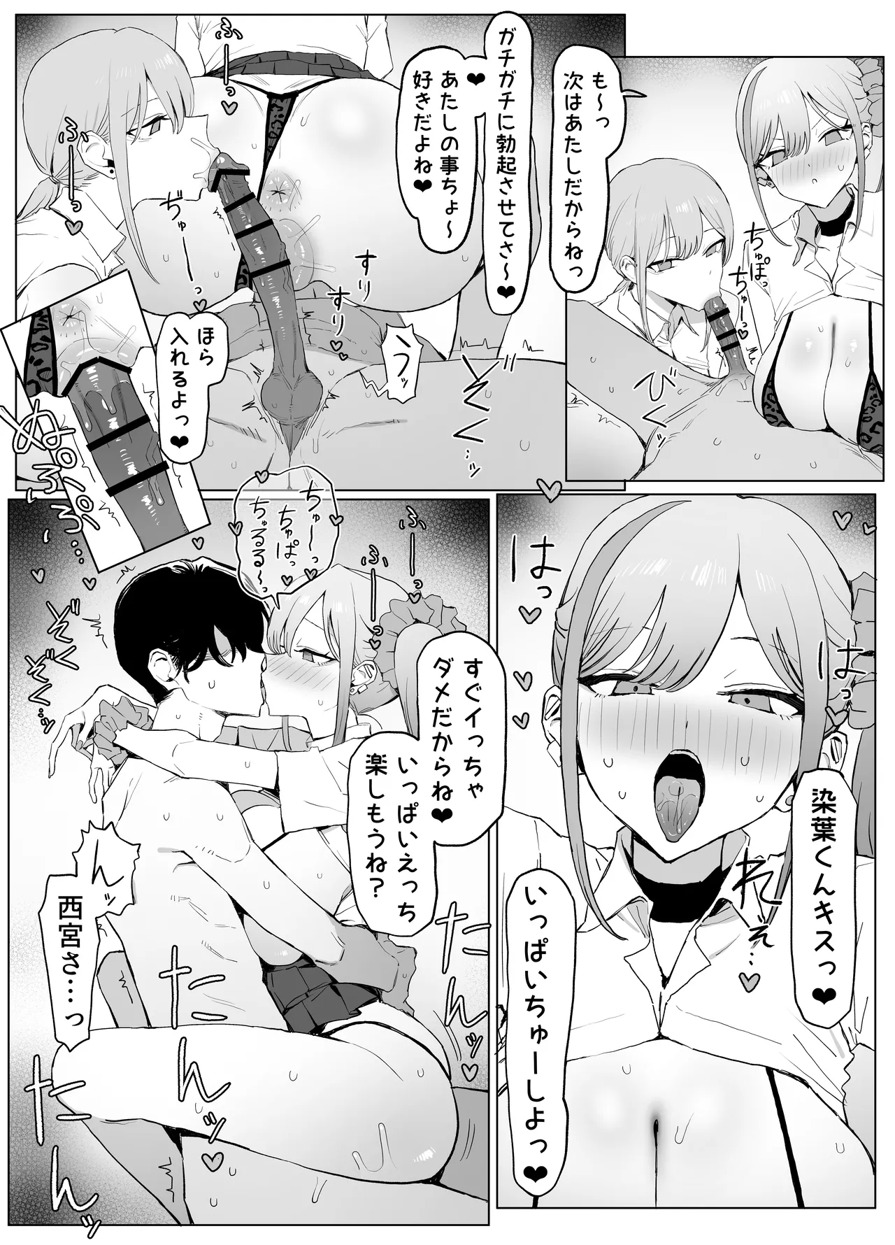 [Sakai]Seikoui Jisshuu 3[Digital] Page 58