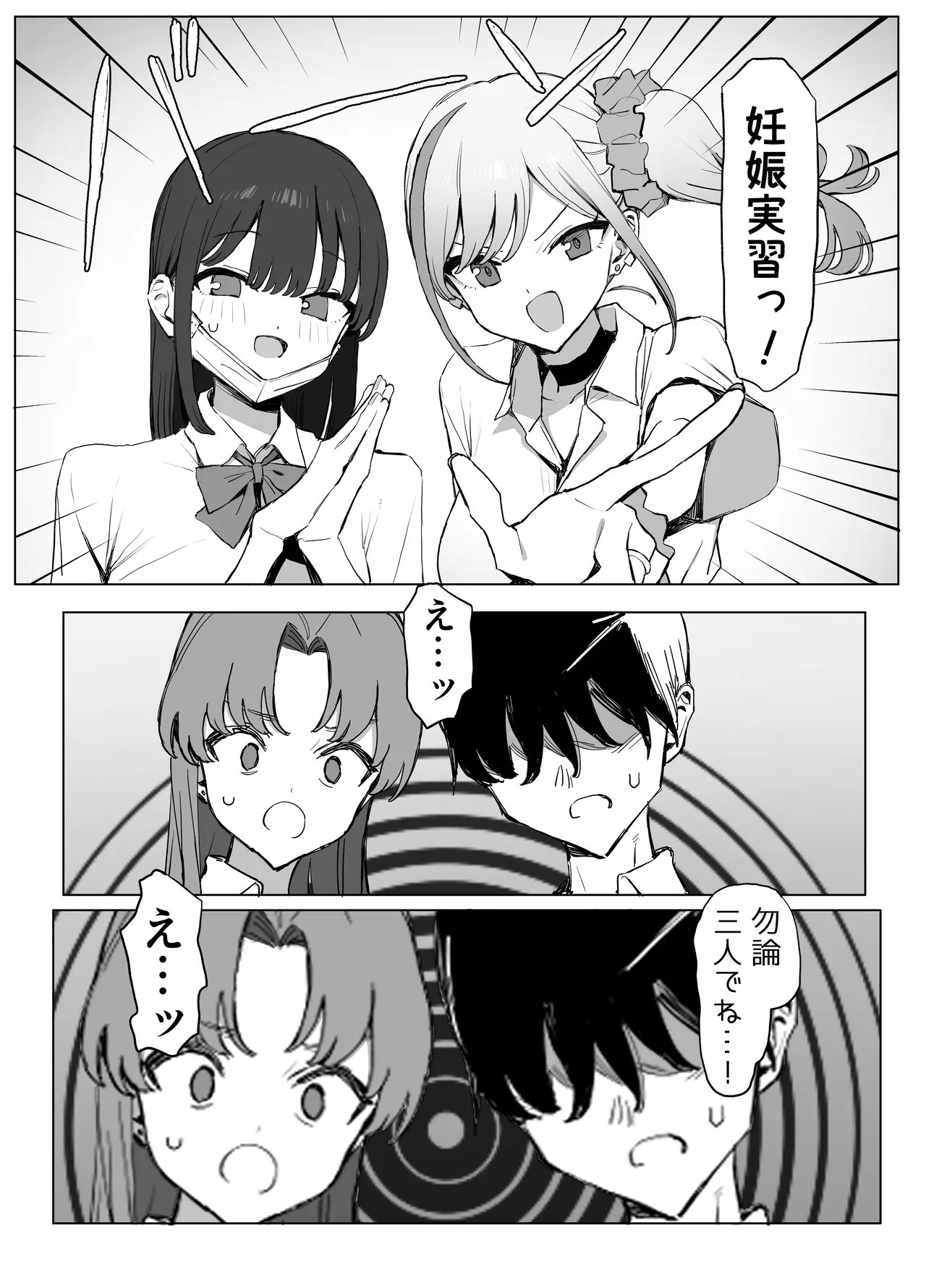 [Sakai]Seikoui Jisshuu 3[Digital] Page 6