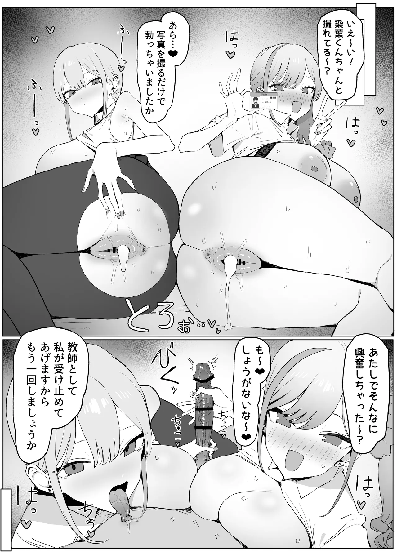 [Sakai]Seikoui Jisshuu 3[Digital] Page 60