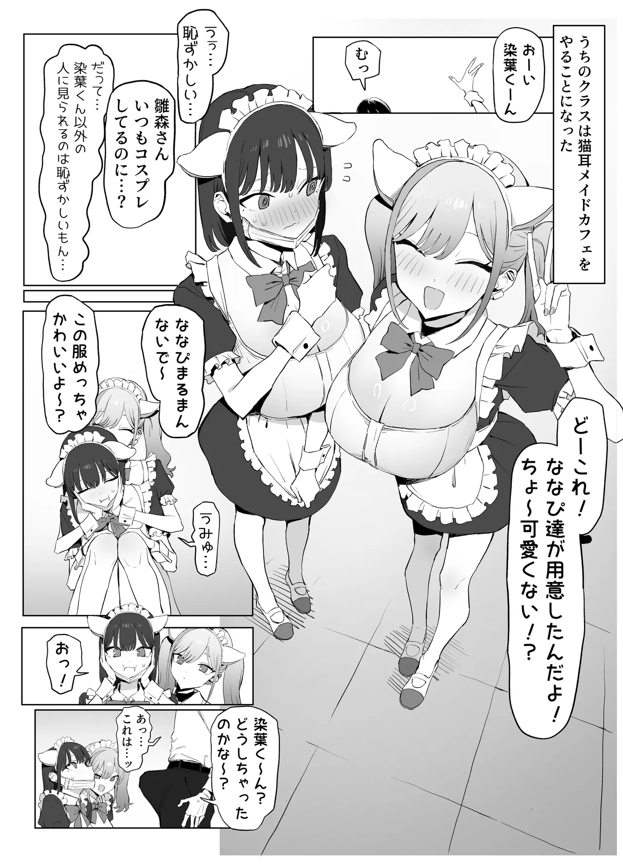 [Sakai]Seikoui Jisshuu 3[Digital] Page 63