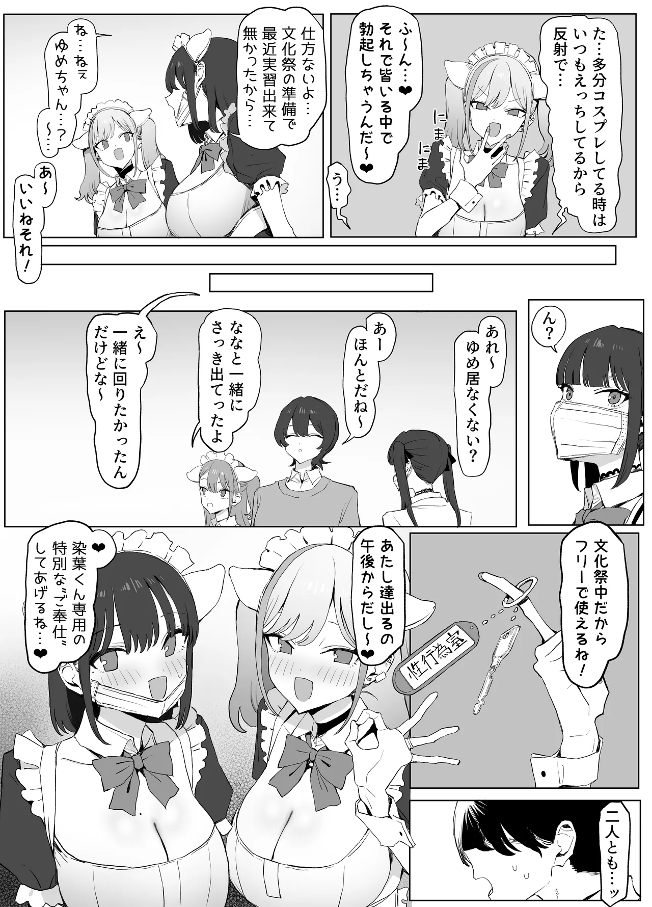 [Sakai]Seikoui Jisshuu 3[Digital] Page 64