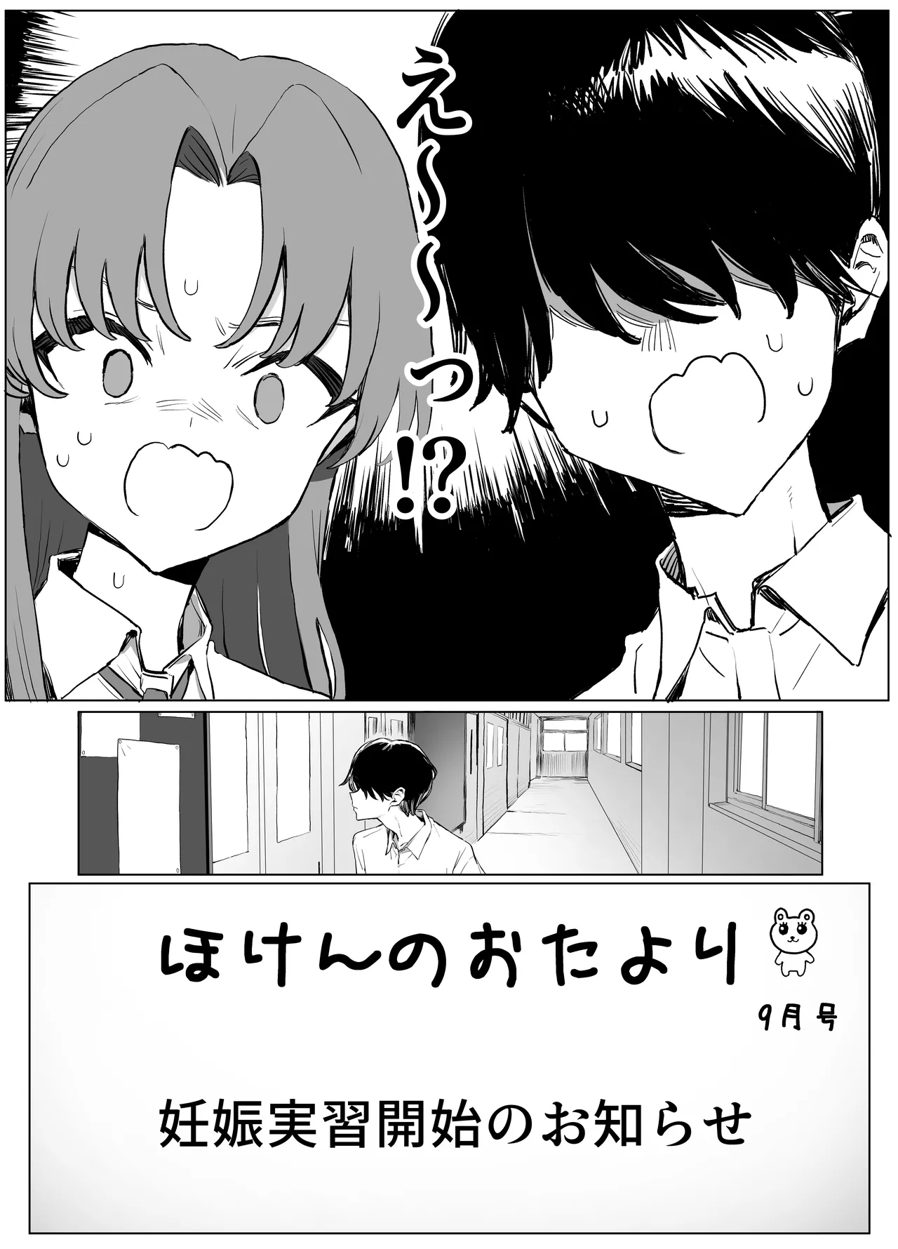 [Sakai]Seikoui Jisshuu 3[Digital] Page 7