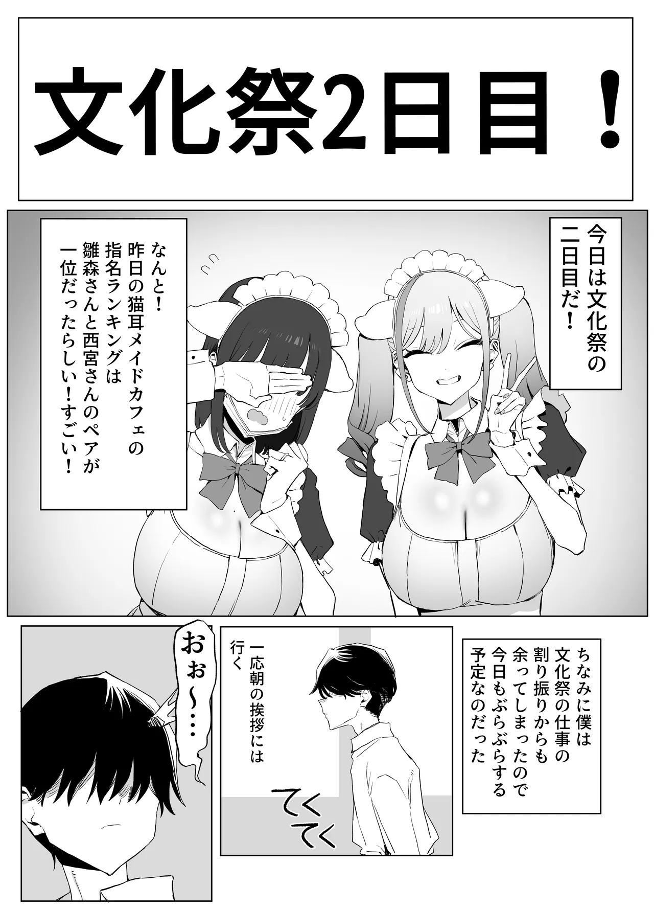 [Sakai]Seikoui Jisshuu 3[Digital] Page 72