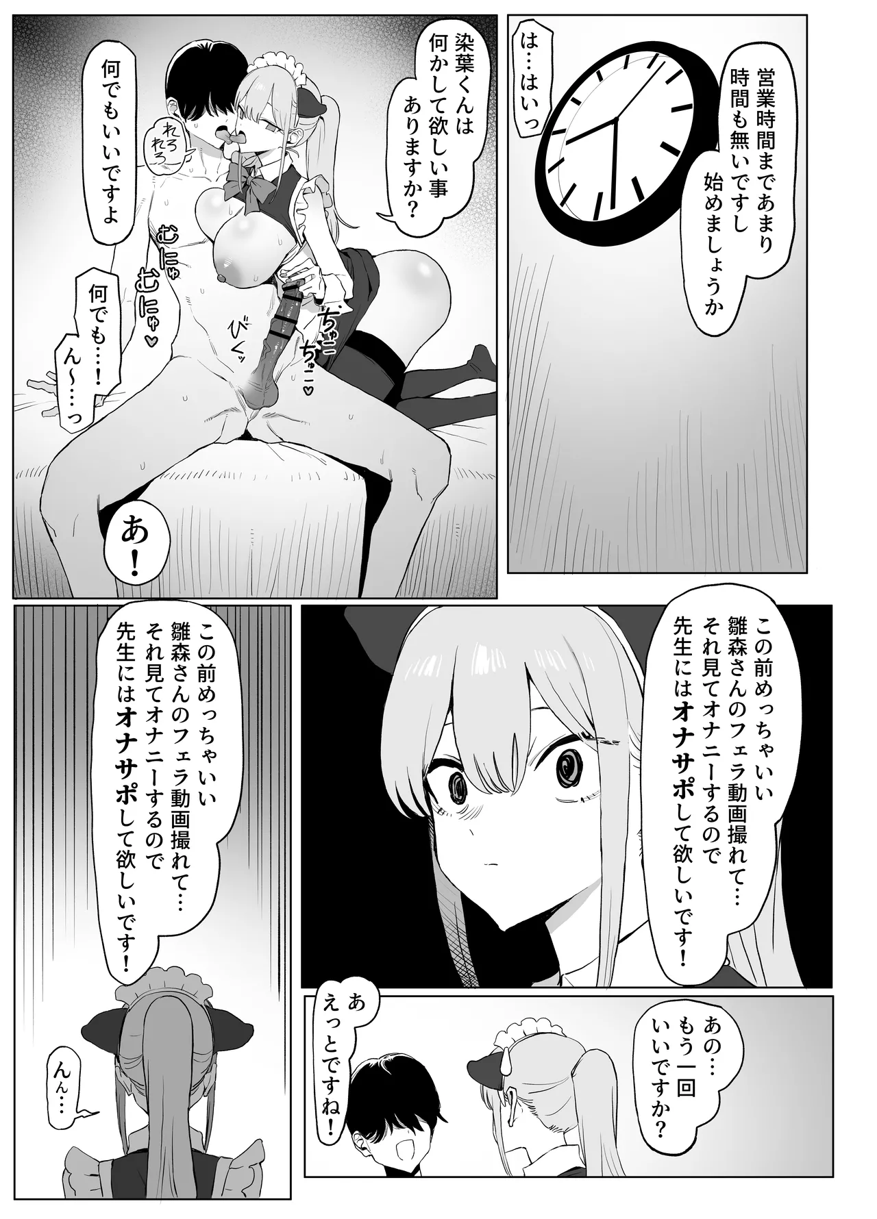 [Sakai]Seikoui Jisshuu 3[Digital] Page 75
