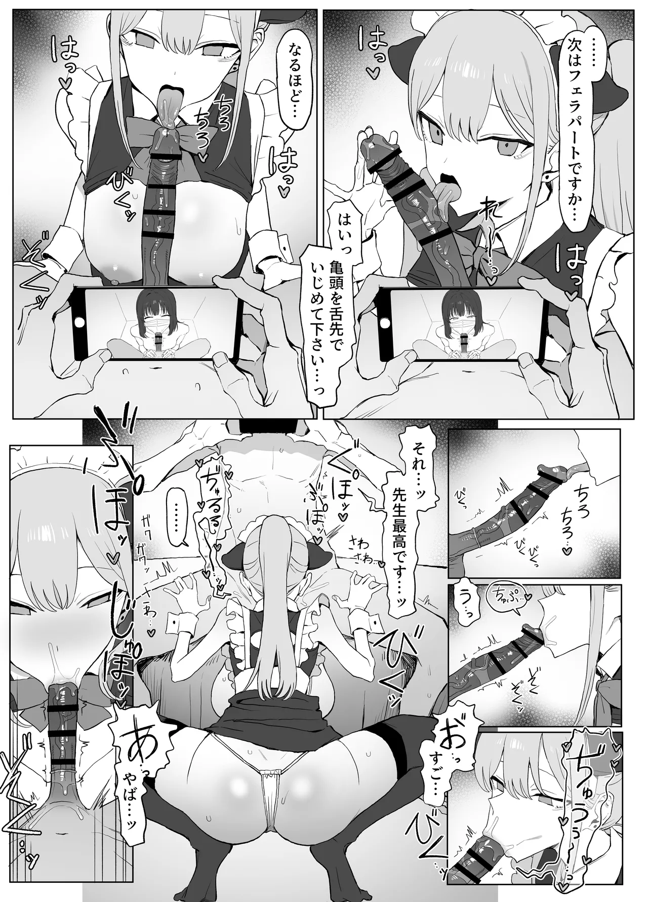 [Sakai]Seikoui Jisshuu 3[Digital] Page 78